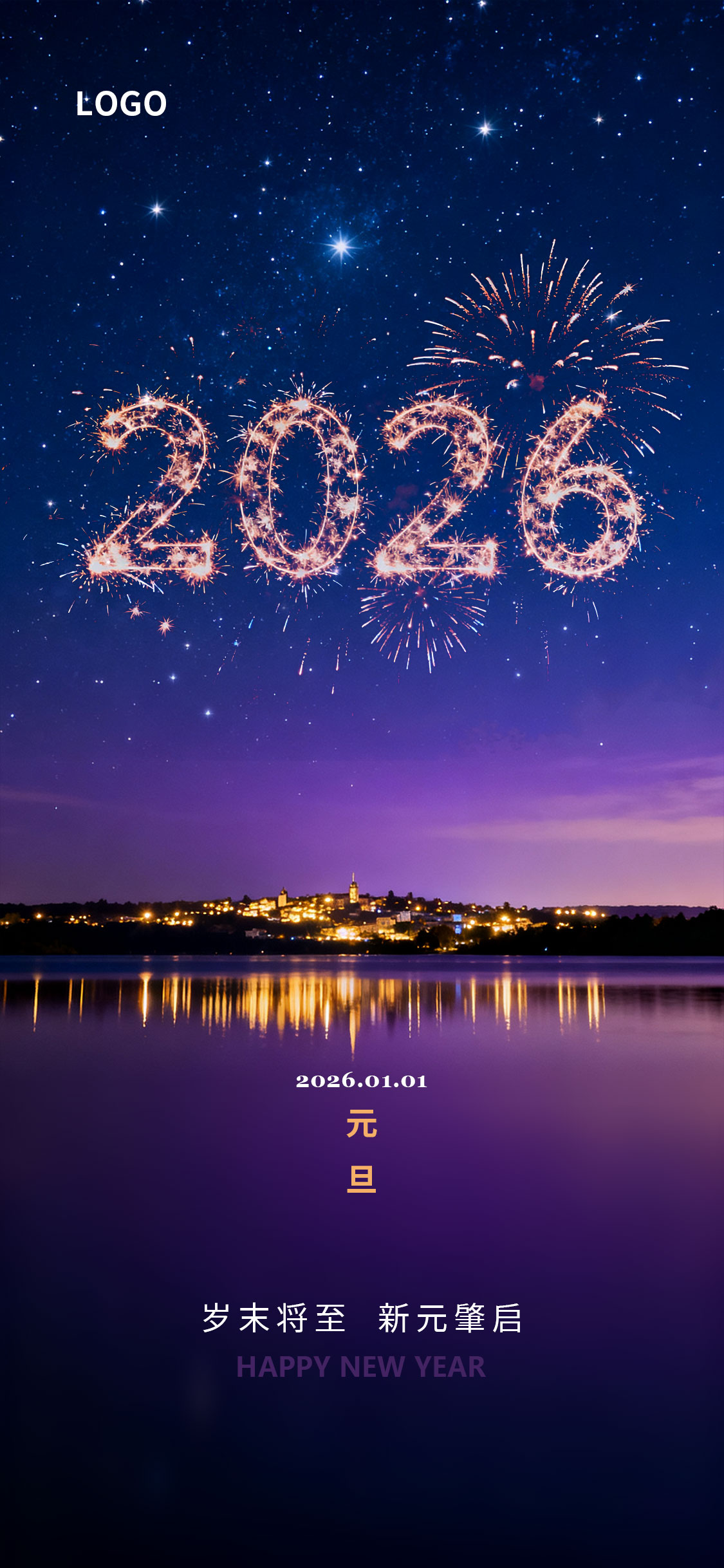 地产写实风新年元旦海报