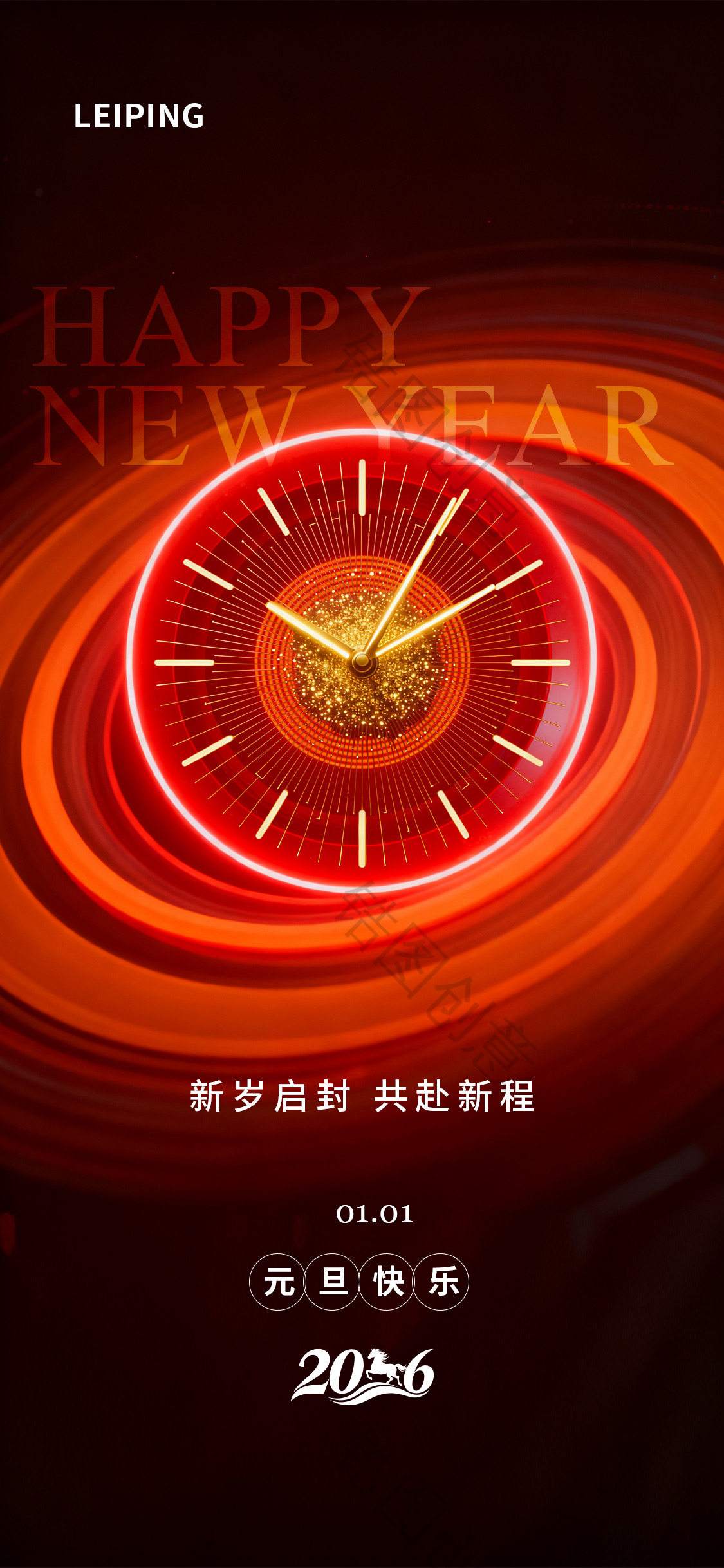 红色质感元旦节海报