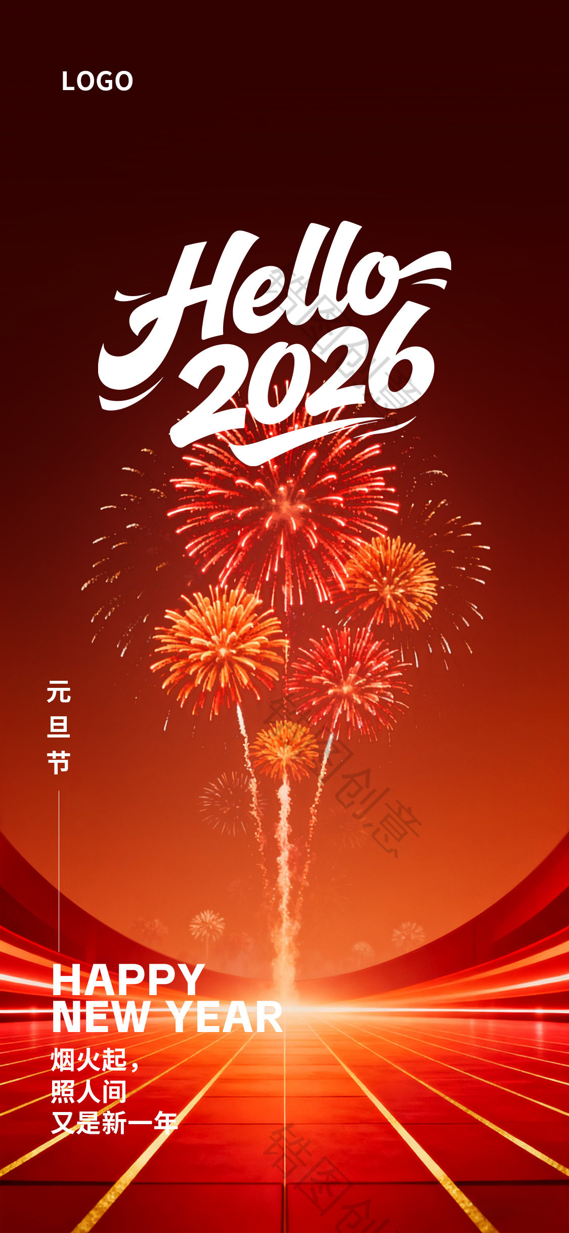 红橙渐变新年元旦节日海报