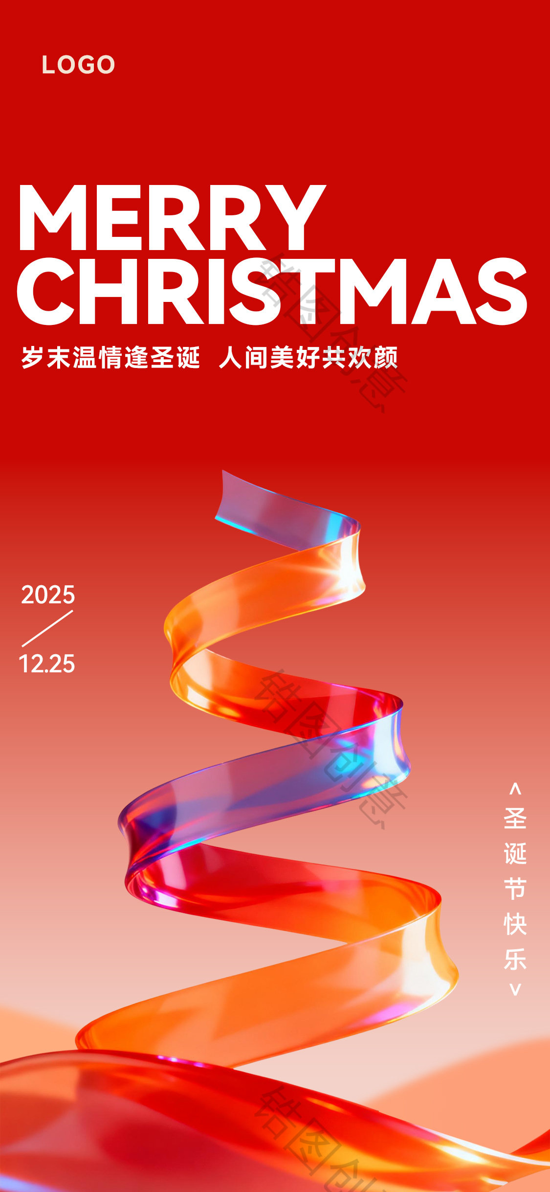 圣诞节平安夜节日海报