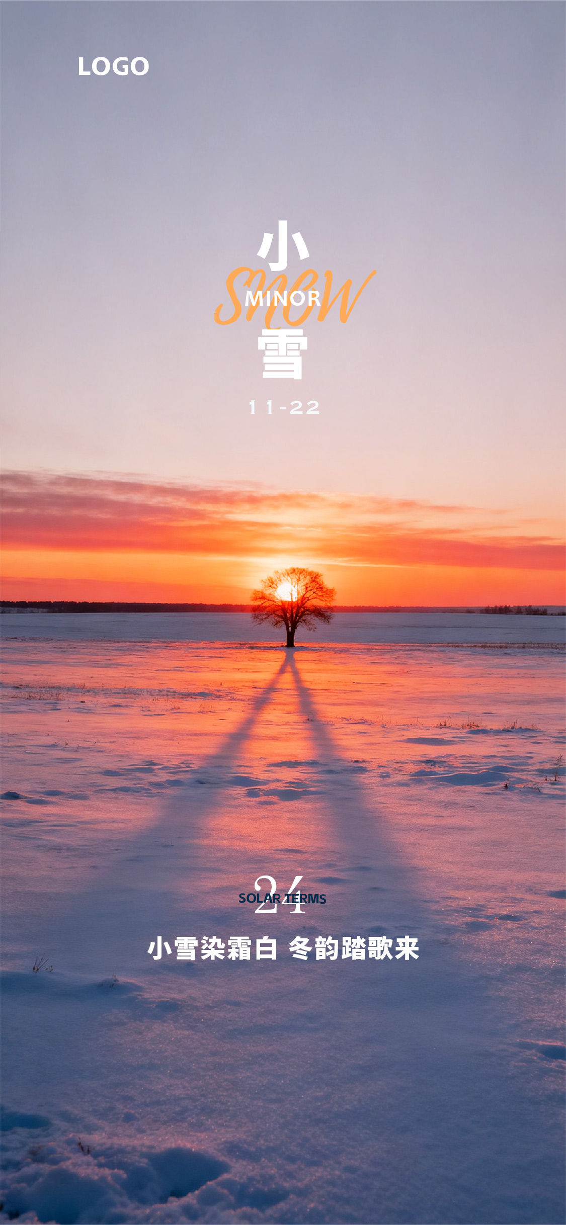 小雪立冬节气海报