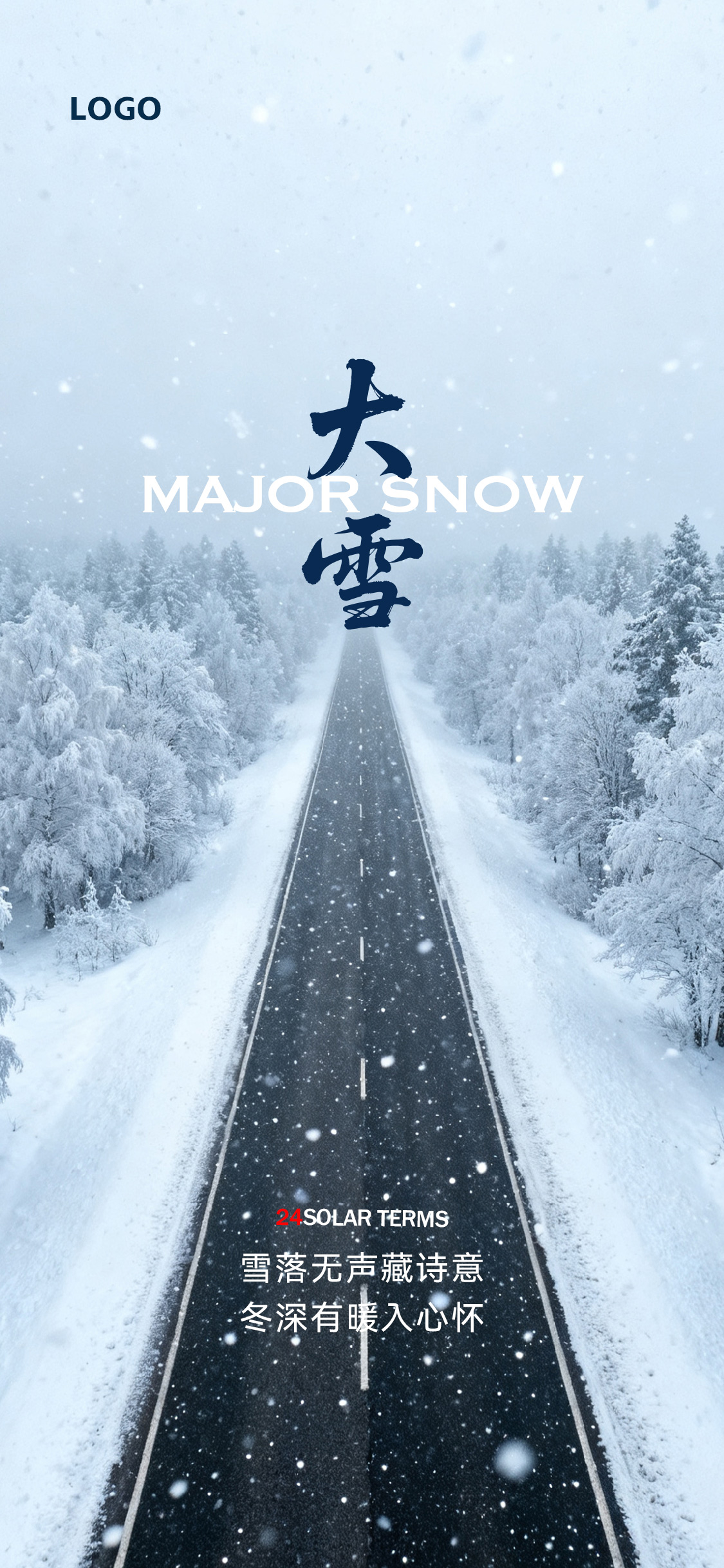 大雪小雪节气海报