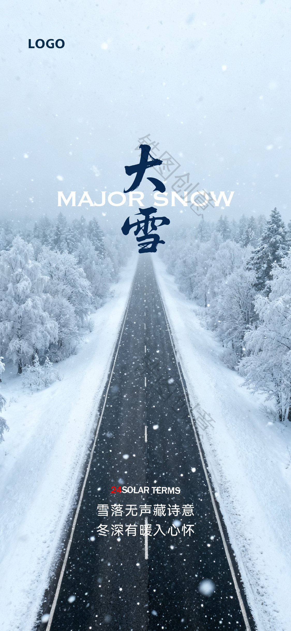 大雪小雪节气海报