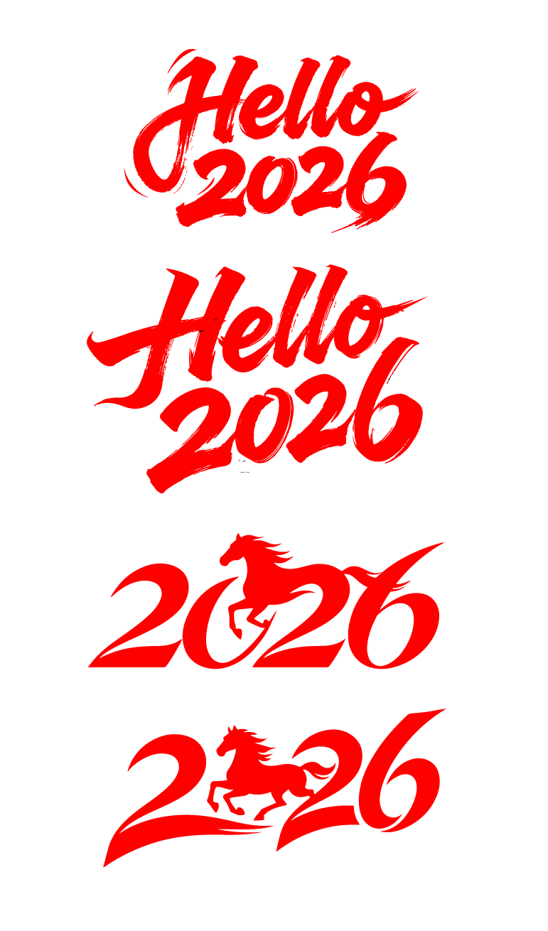 2026马年文字设计
