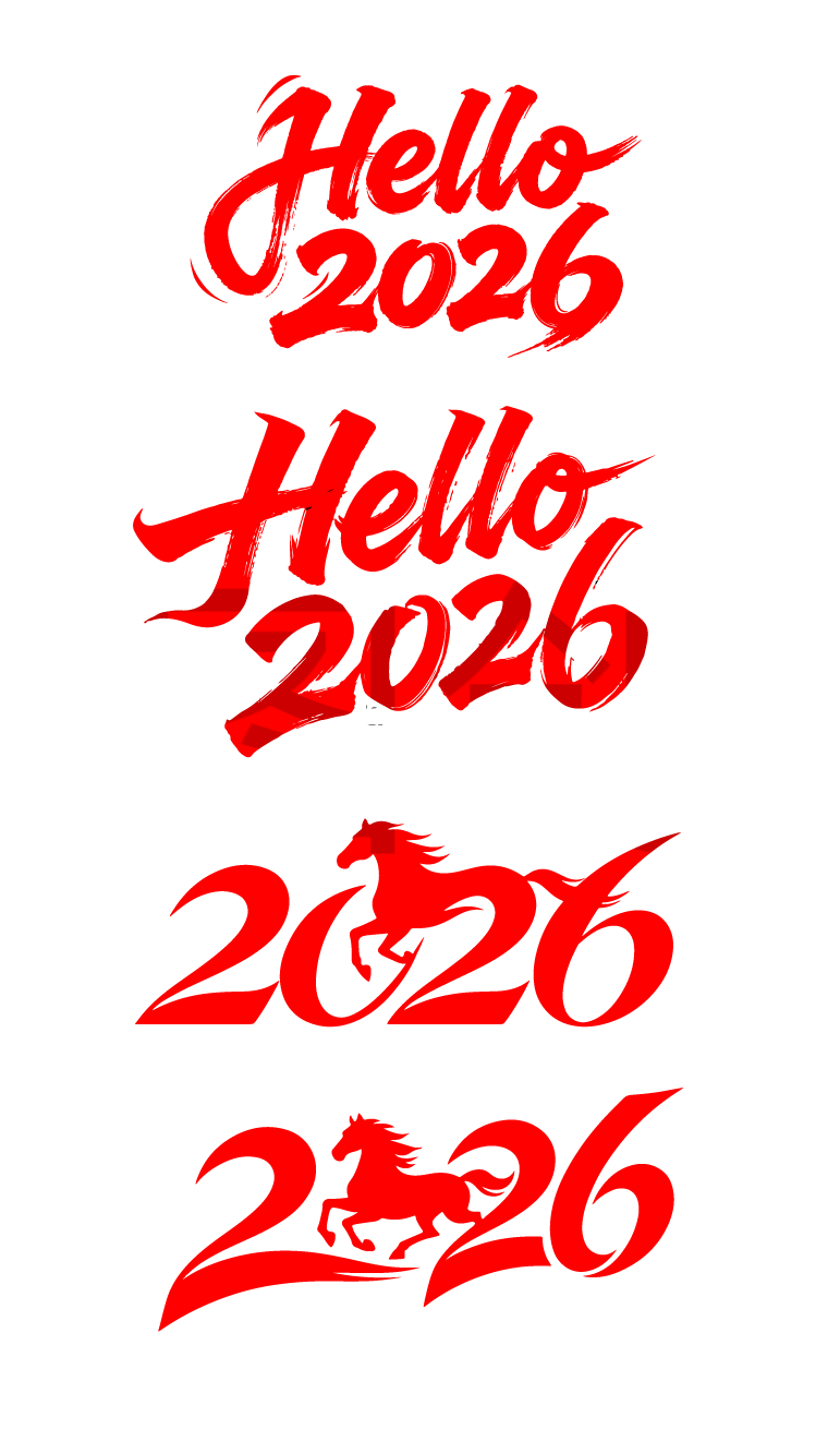 2026马年文字设计
