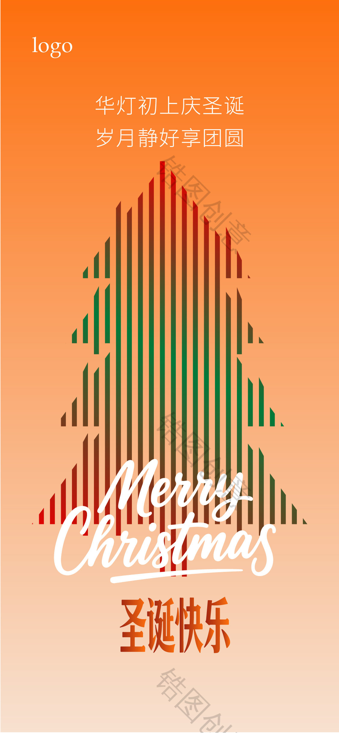 扁平简约圣诞节海报