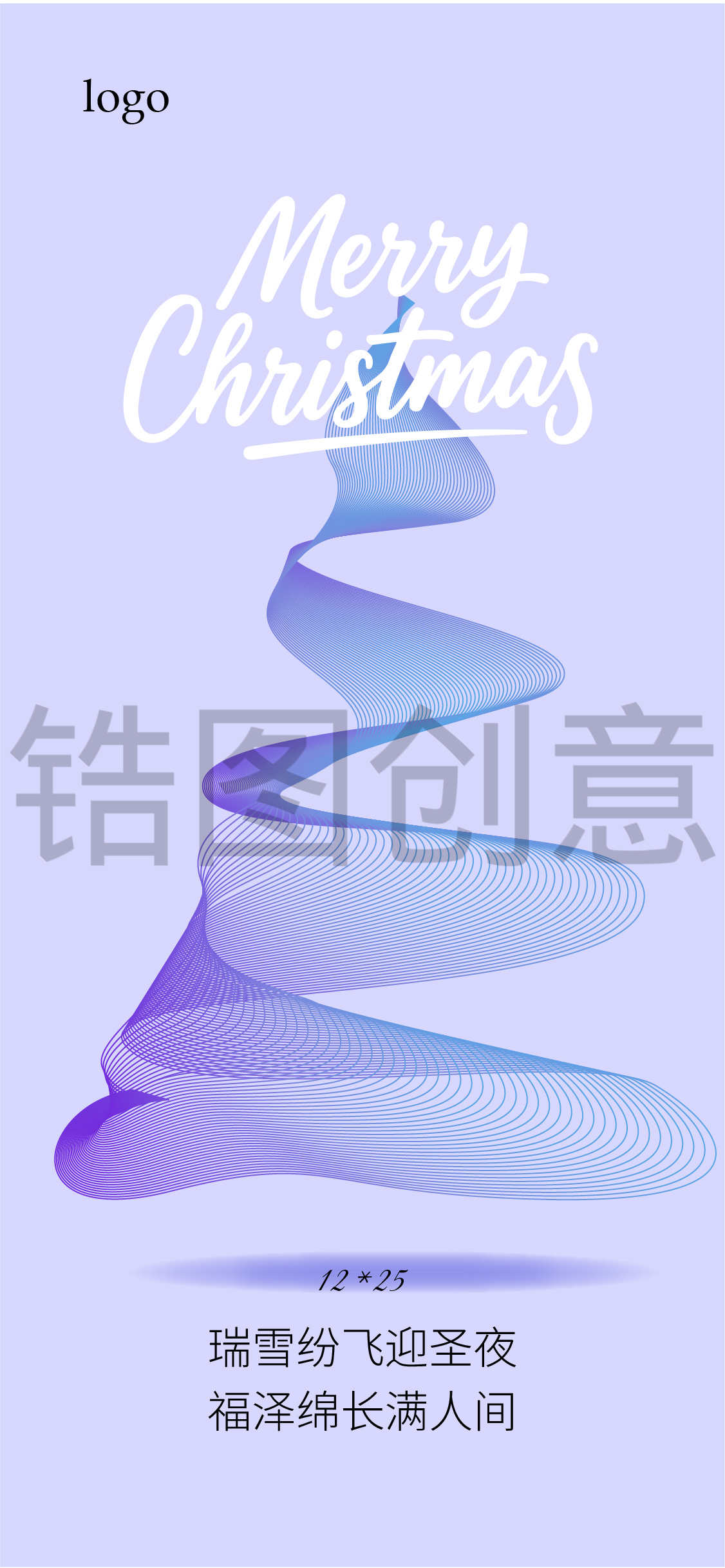 紫色扁平简约圣诞节海报