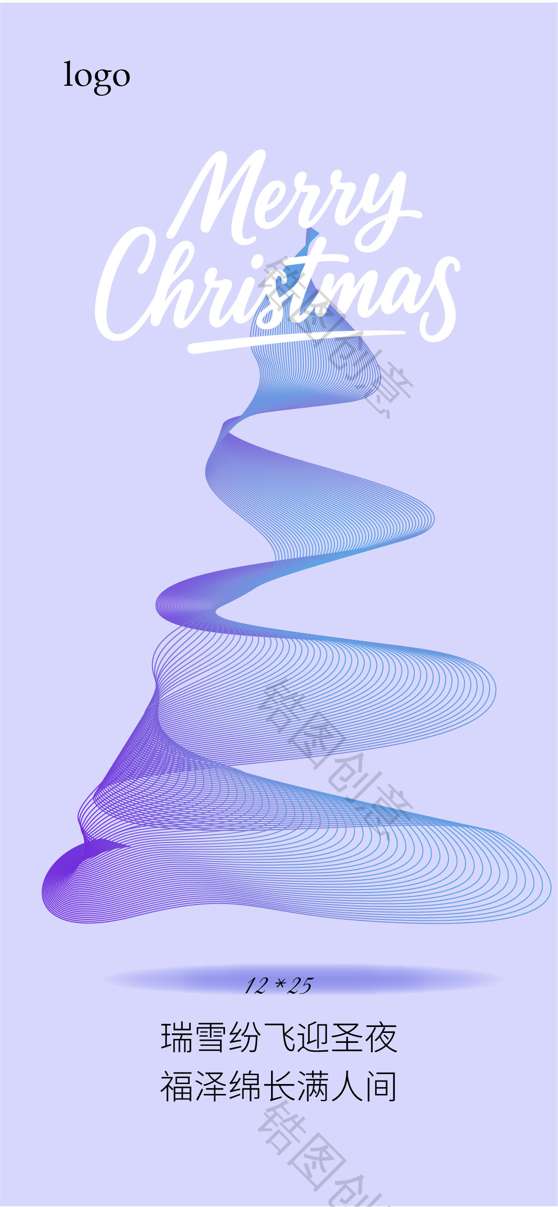 紫色扁平简约圣诞节海报