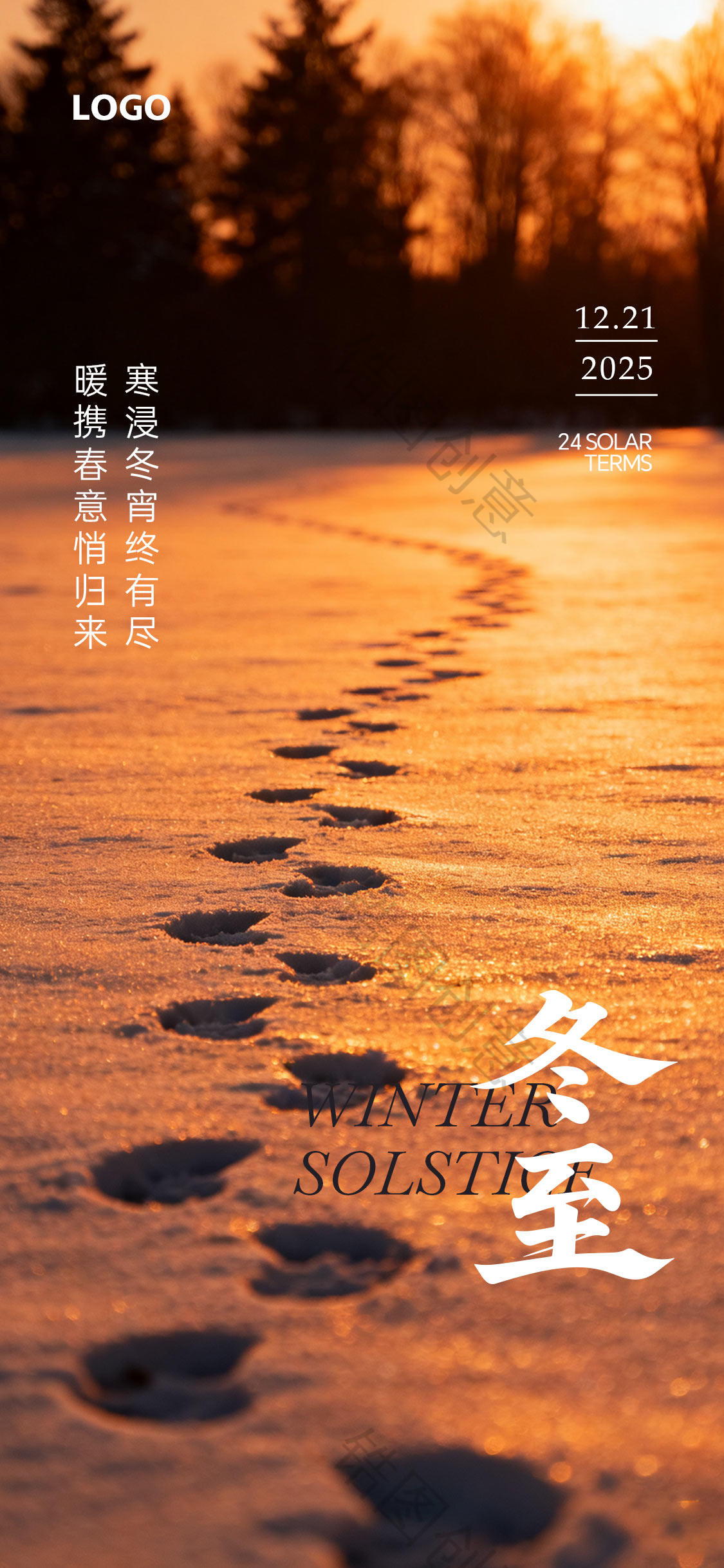 立冬冬至大雪小雪节气海报