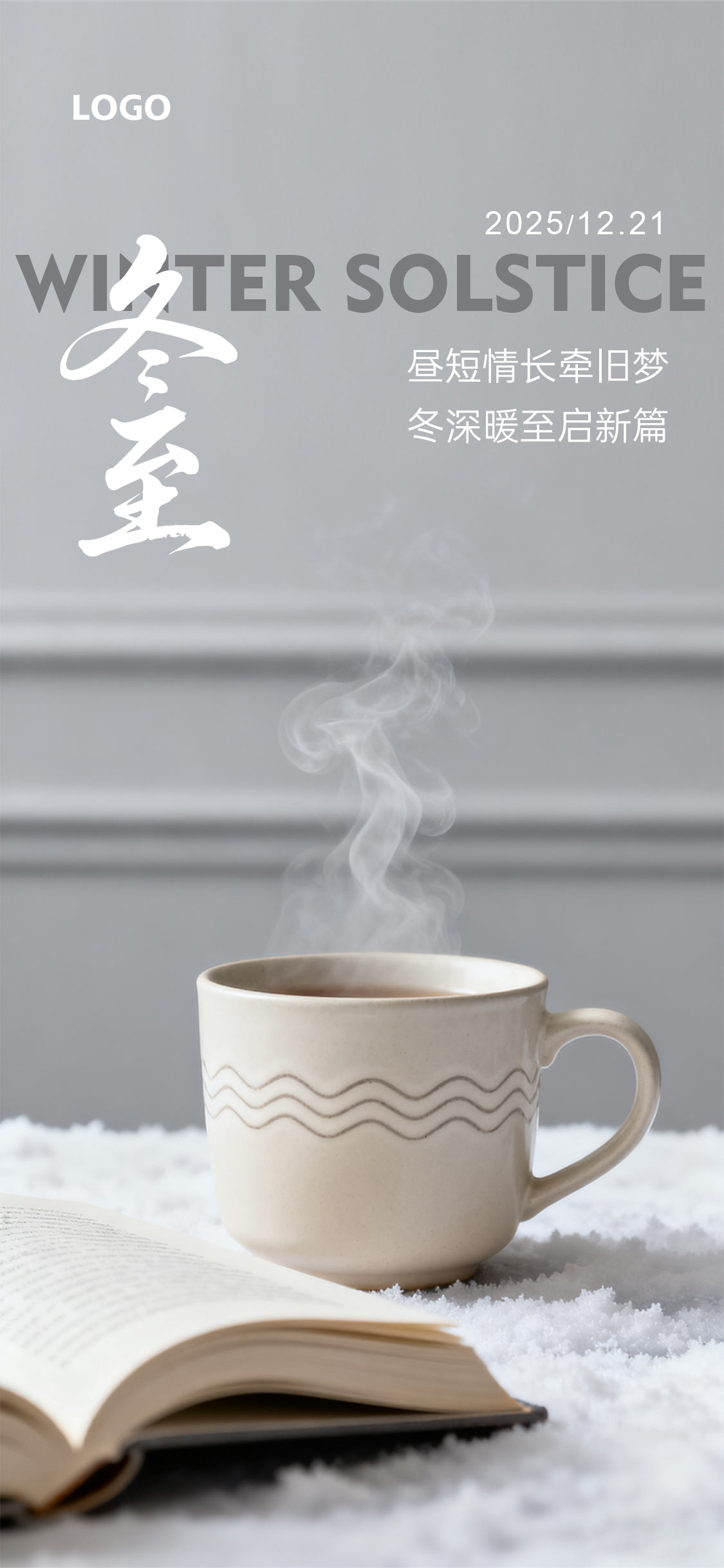 立冬冬至大雪小雪节气海报