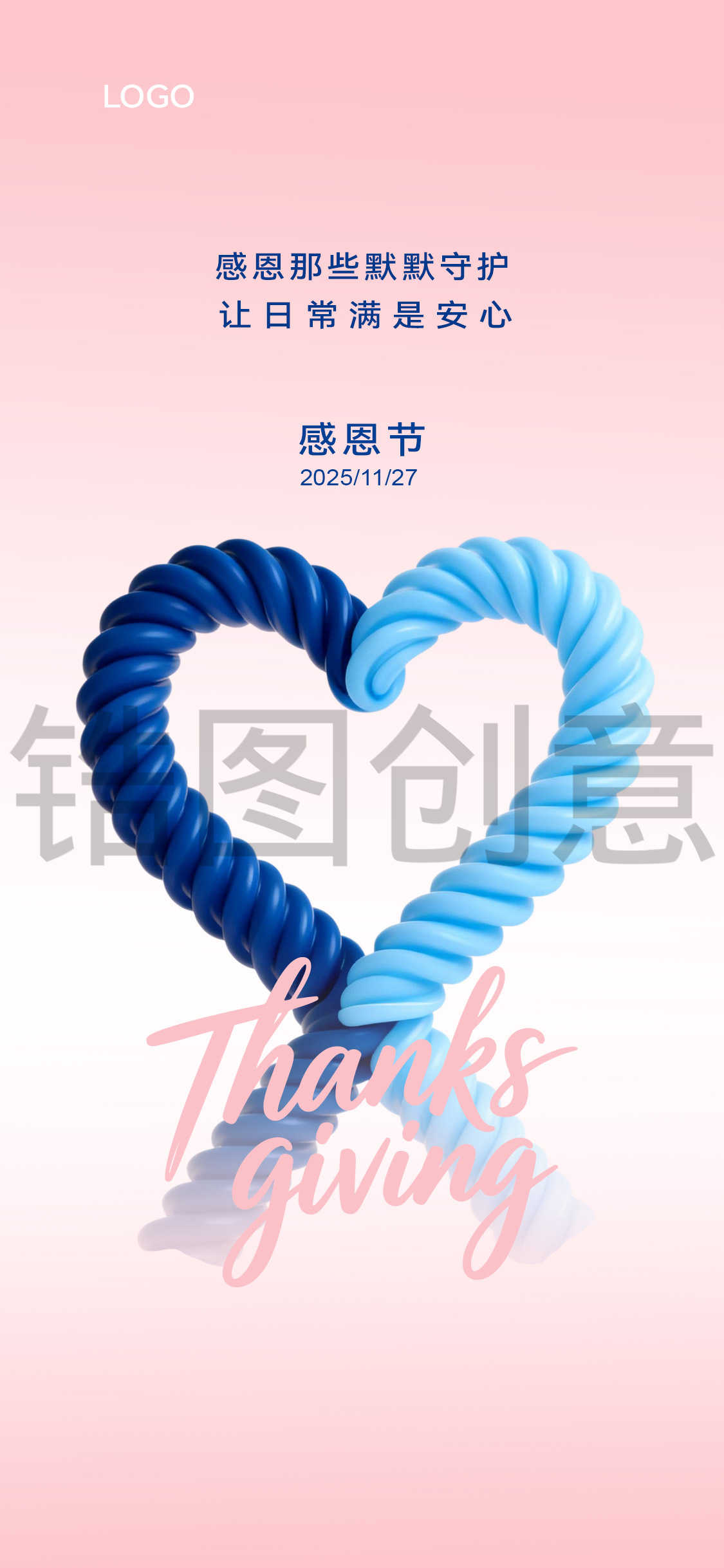 感恩节扁平节日海报