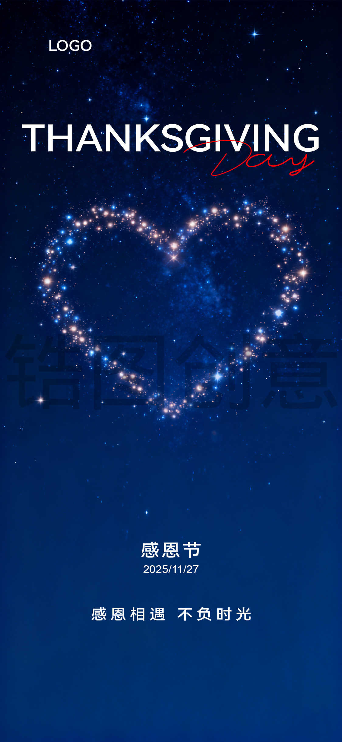 感恩节写实海报