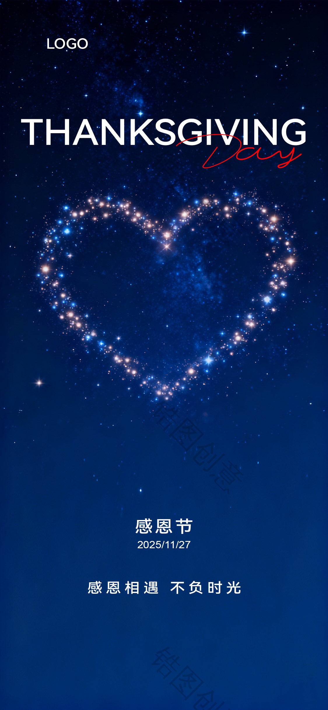 感恩节写实海报