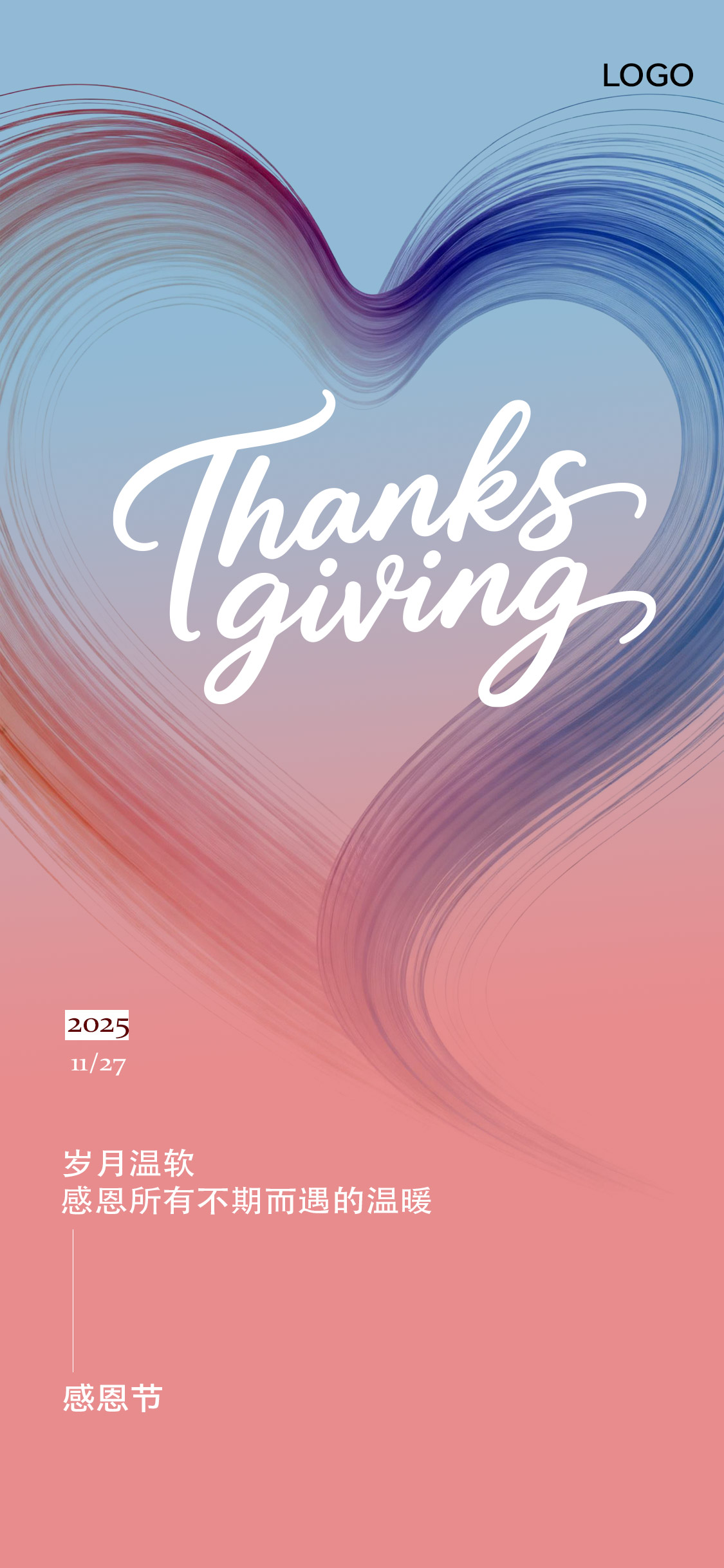 感恩节简约海报