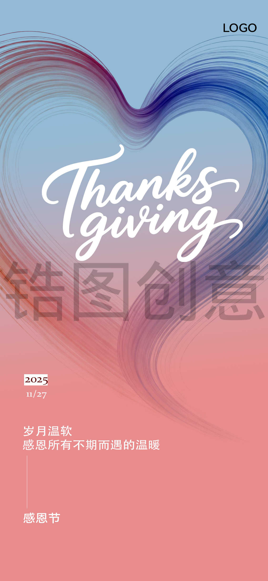 感恩节简约海报