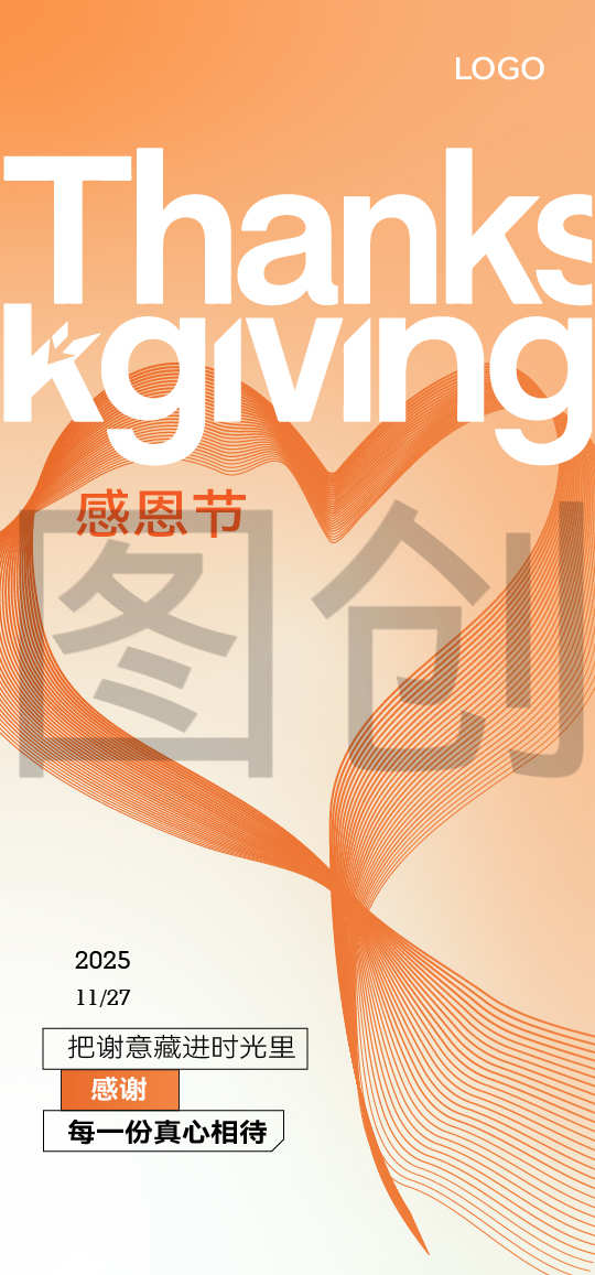 感恩节扁平节日海报