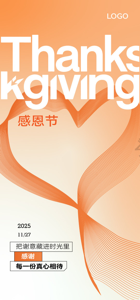 感恩节扁平节日海报