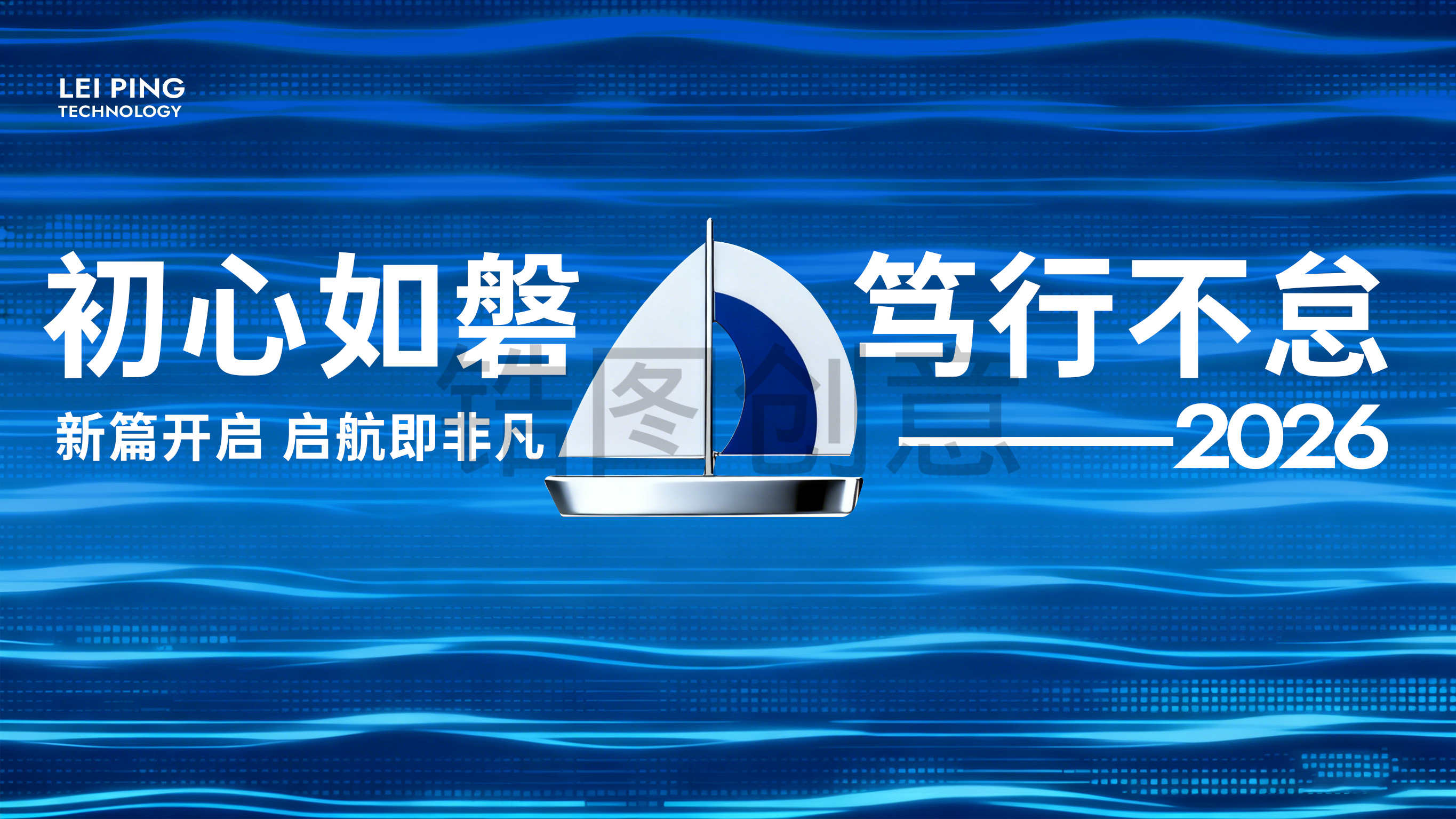 科技集团年终年会冲刺表彰简约蓝色科技感主画面