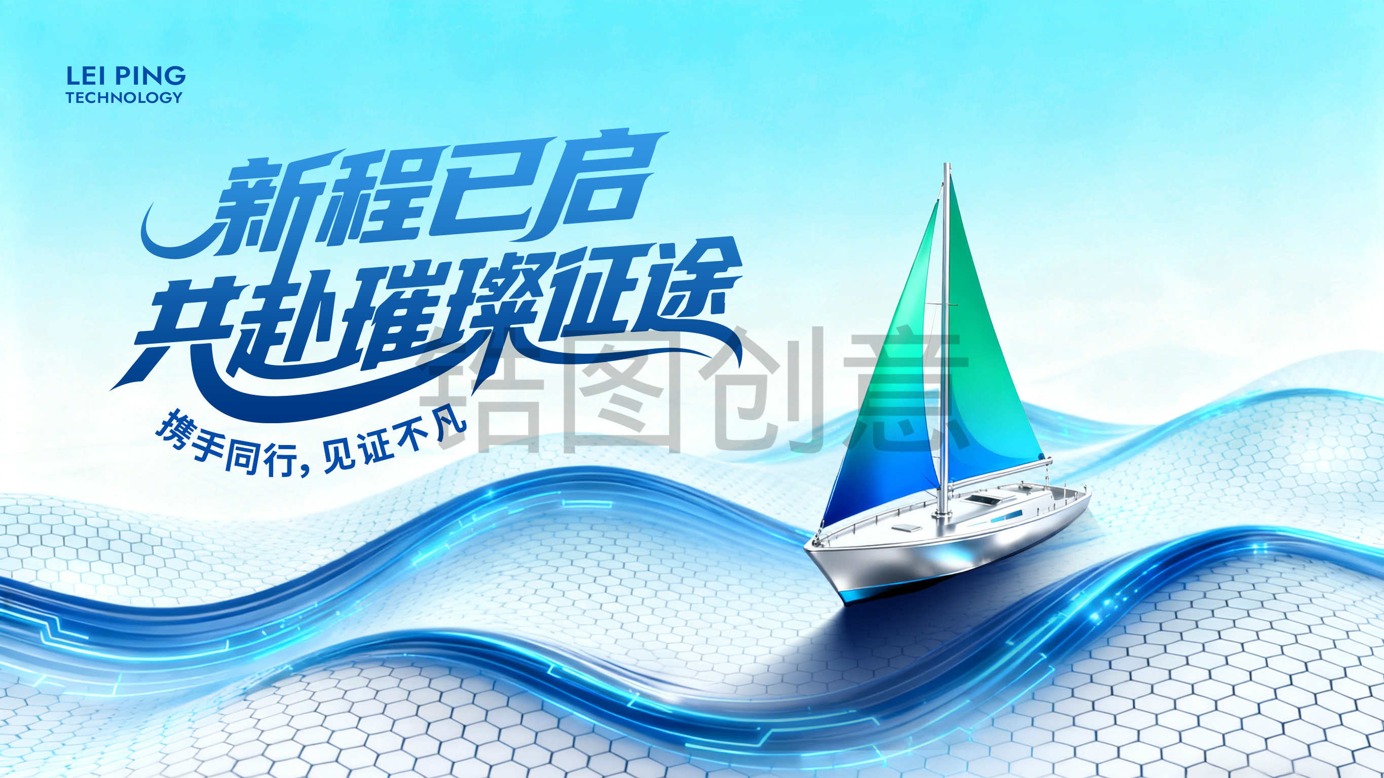 科技集团年终年会冲刺表彰简约科技感主画面