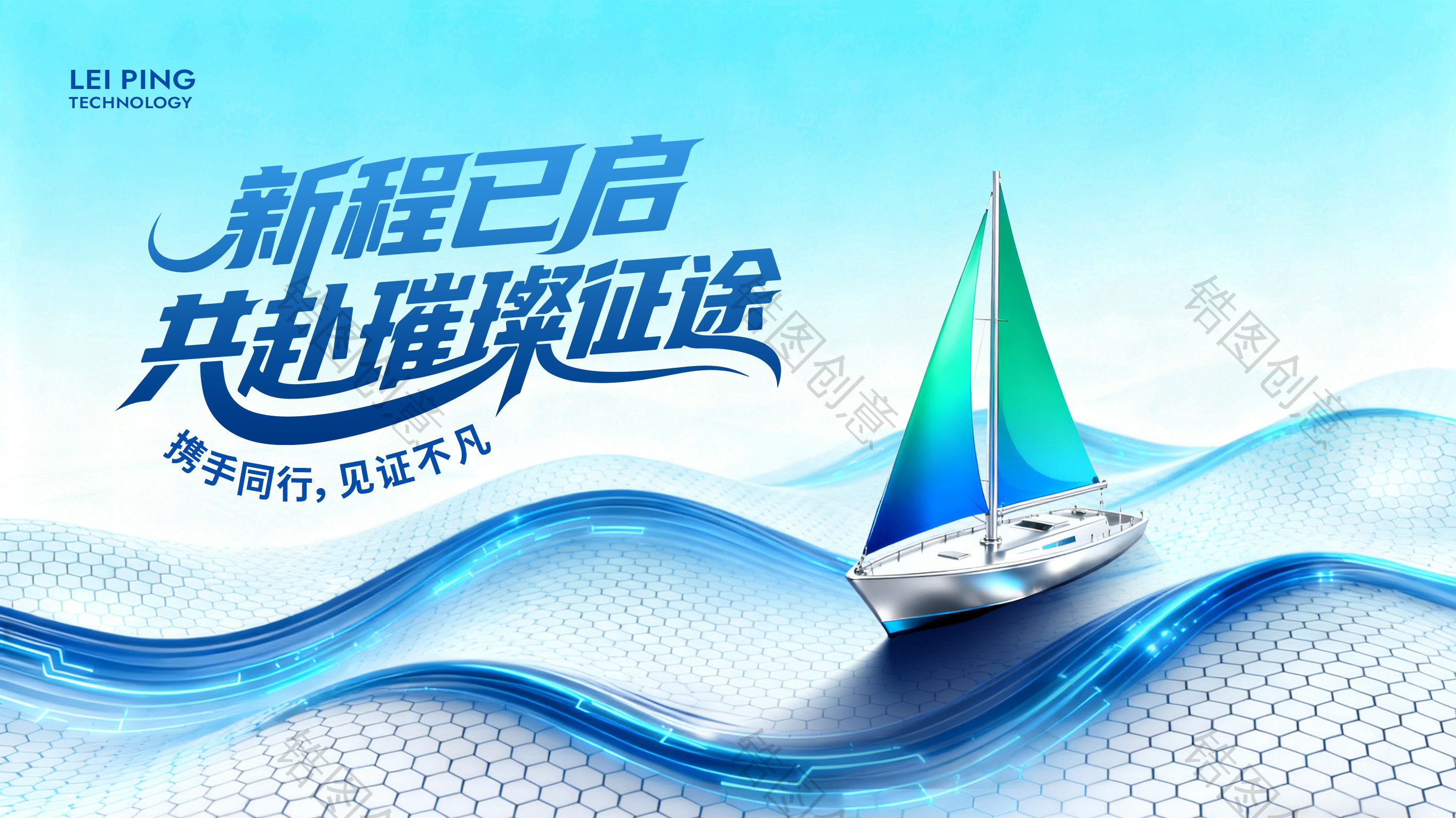 科技集团年终年会冲刺表彰简约科技感主画面