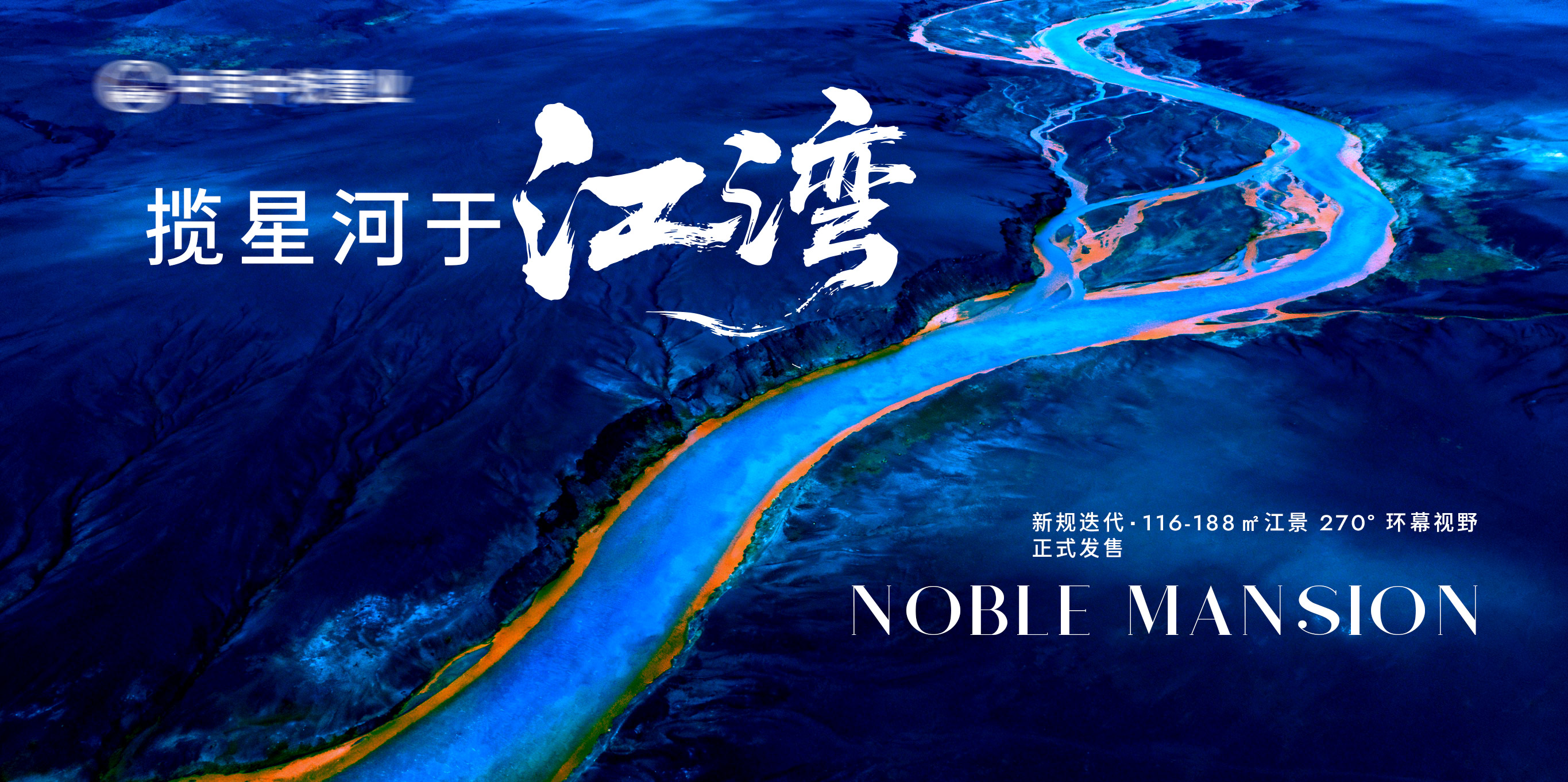 地产江景房提案主形象主kv画面