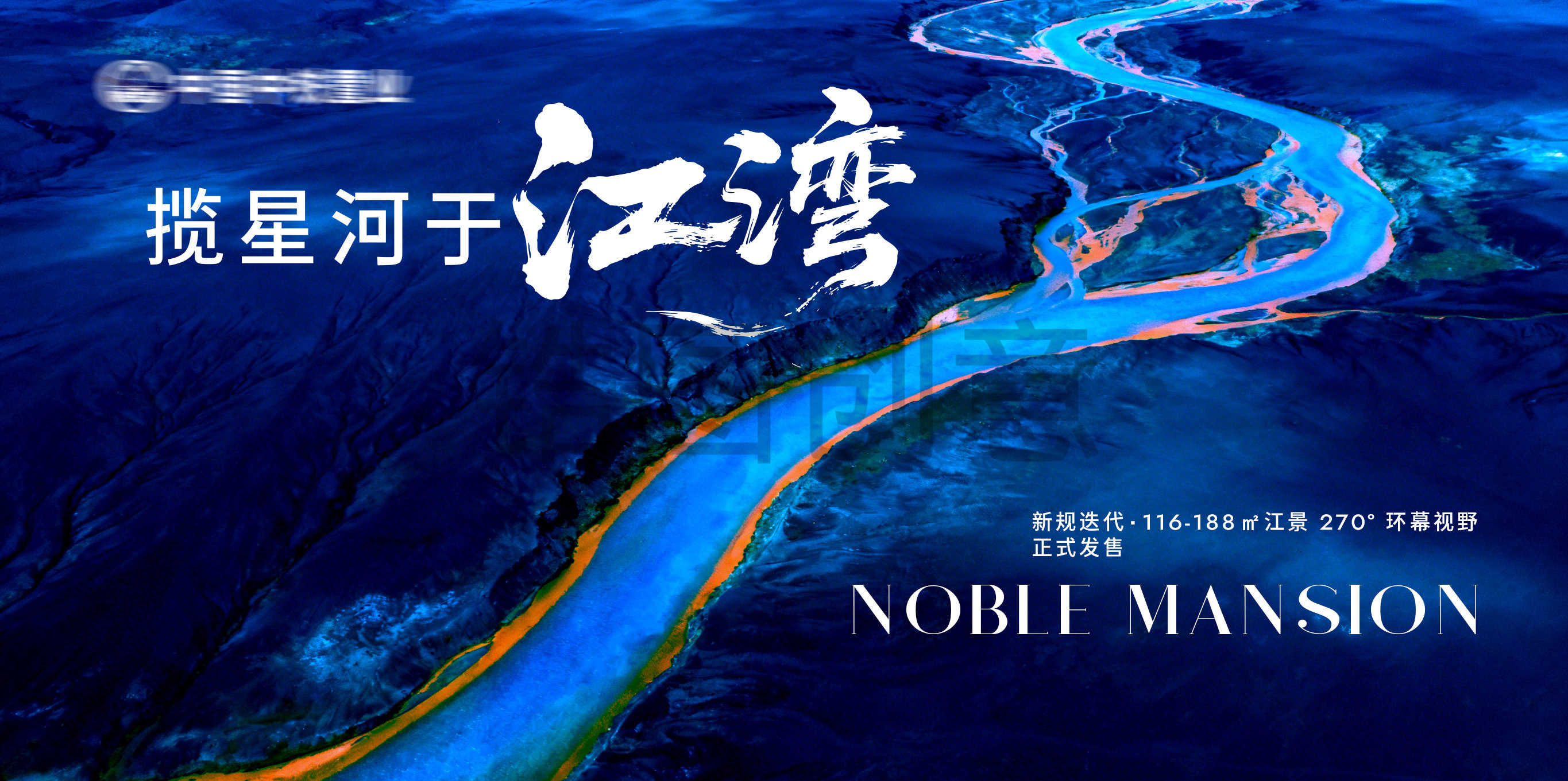 地产江景房提案主形象主kv画面