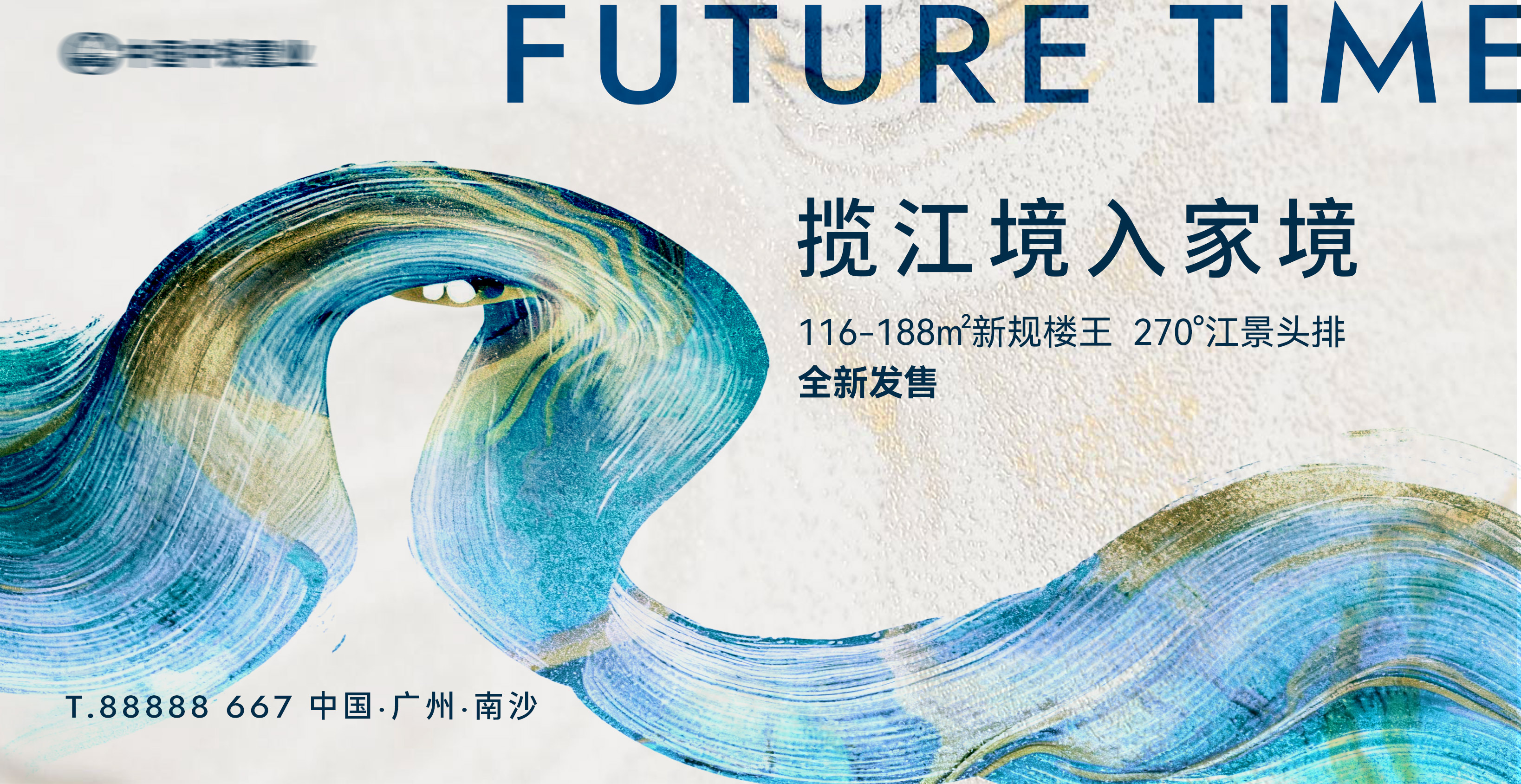 地产江景房湖景房主形象主kv展板