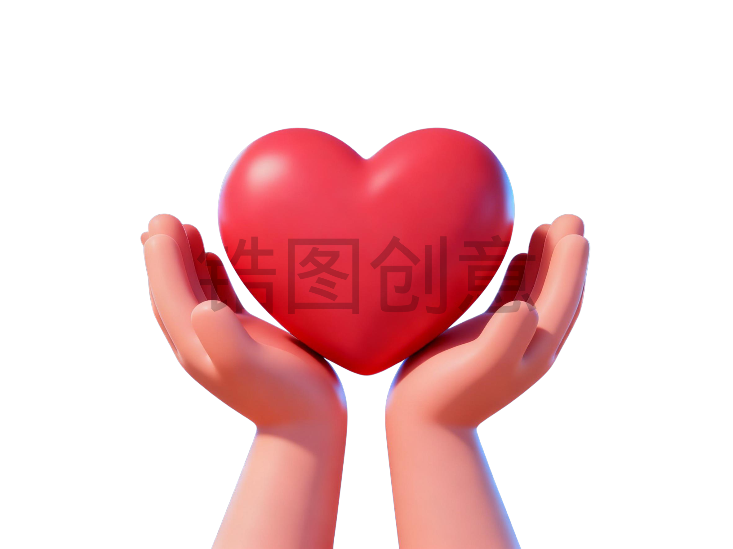3d卡通双手手捧爱心元素