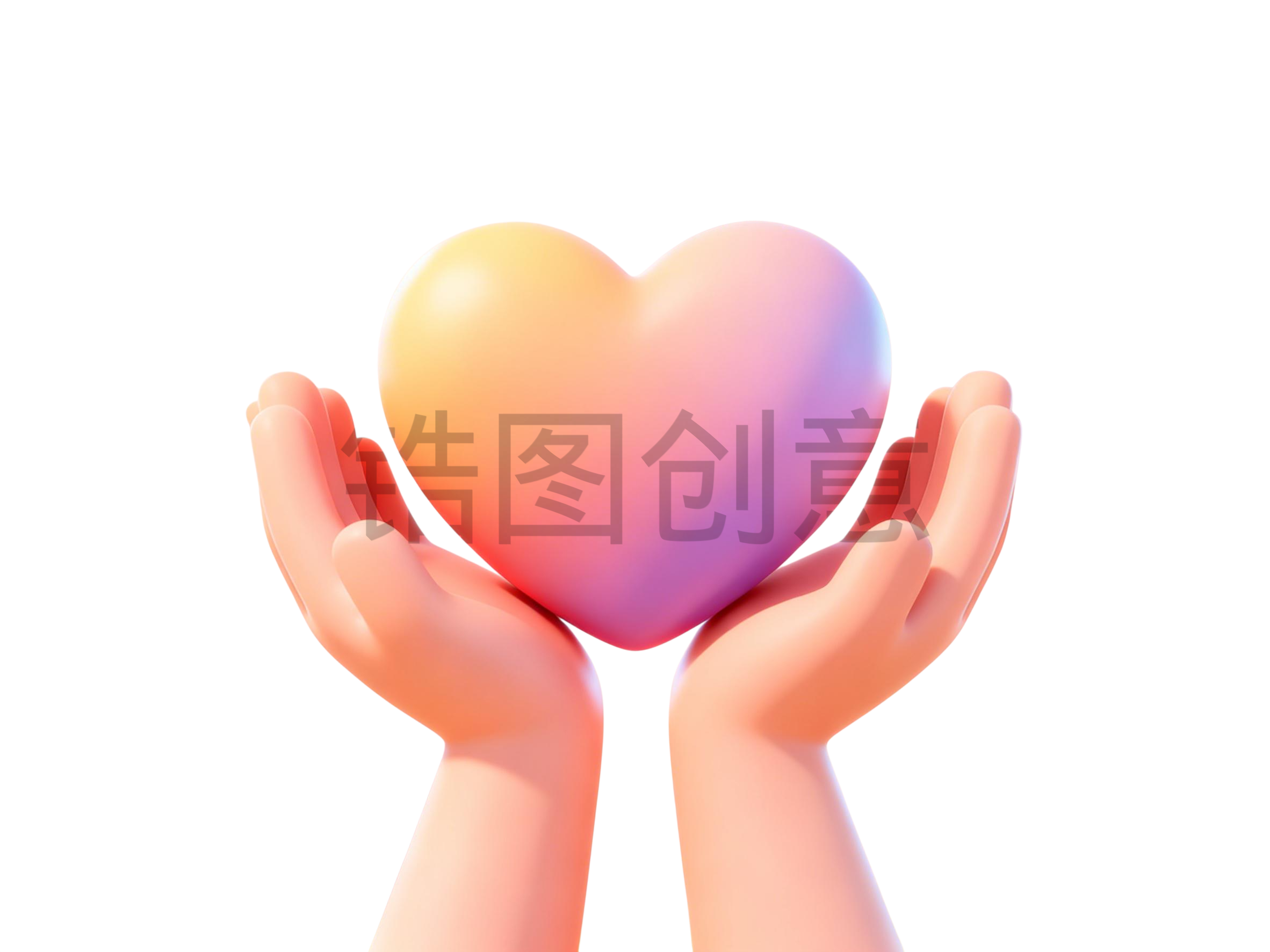 3d卡通双手手捧爱心元素