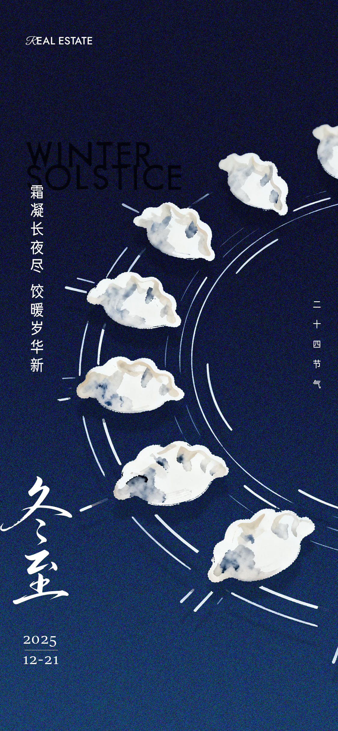 立冬冬至创意节气海报