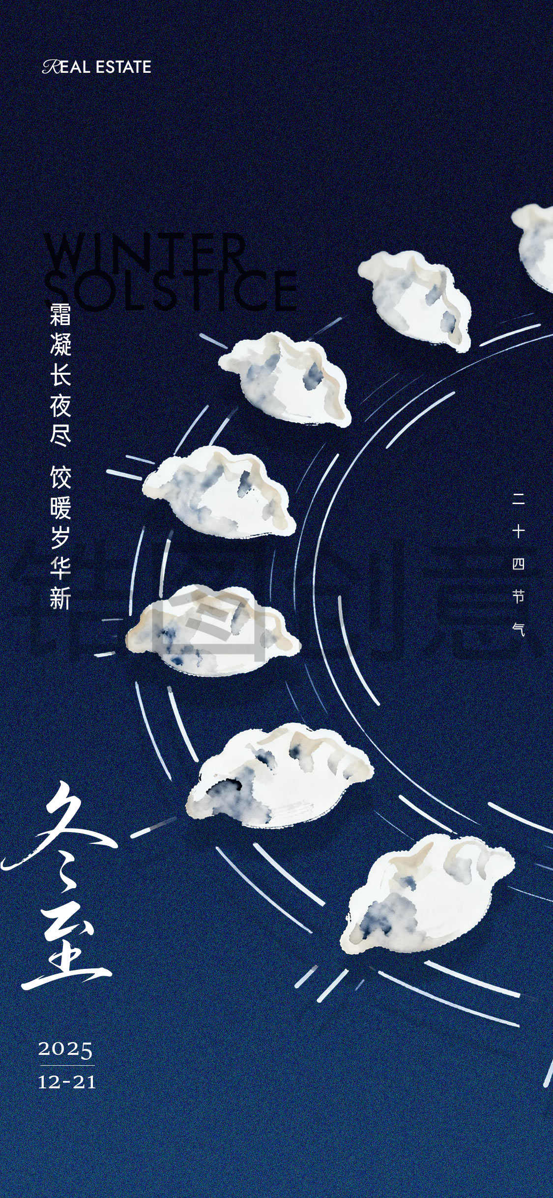 立冬冬至创意节气海报