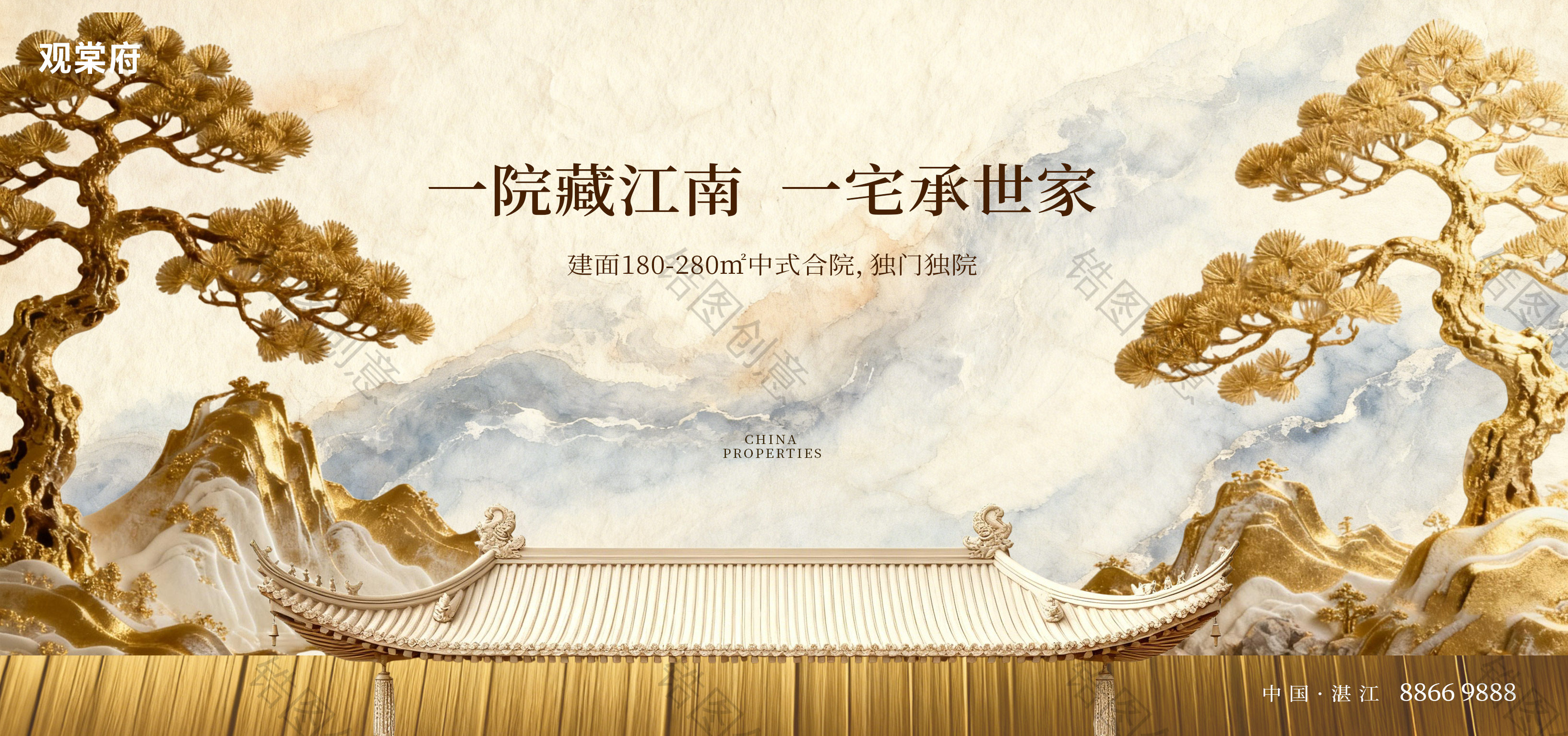 地产新中式住宅主画面洋房园林形象kv展板