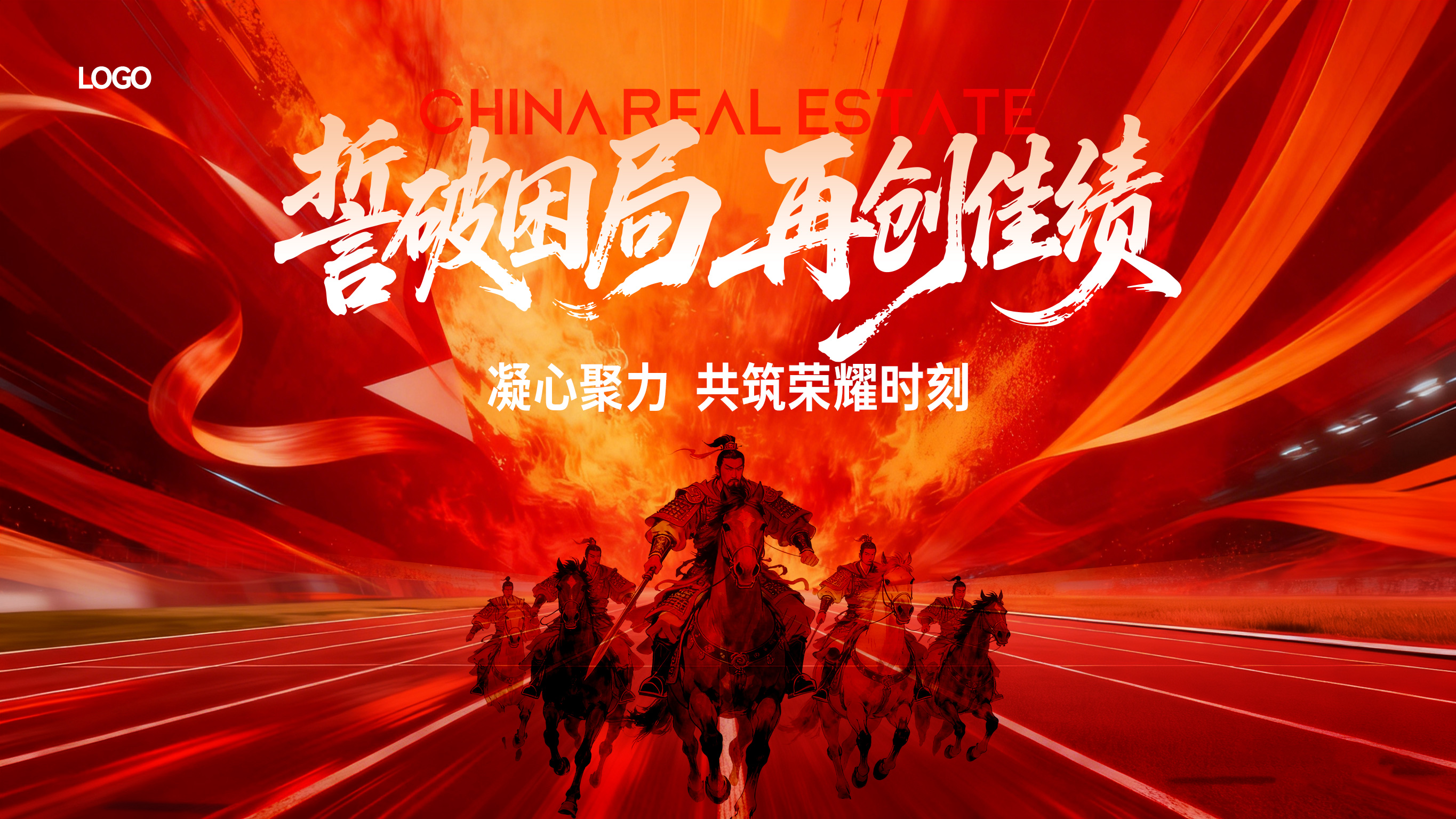 金融保险节日祝福激励正能量励志主画面