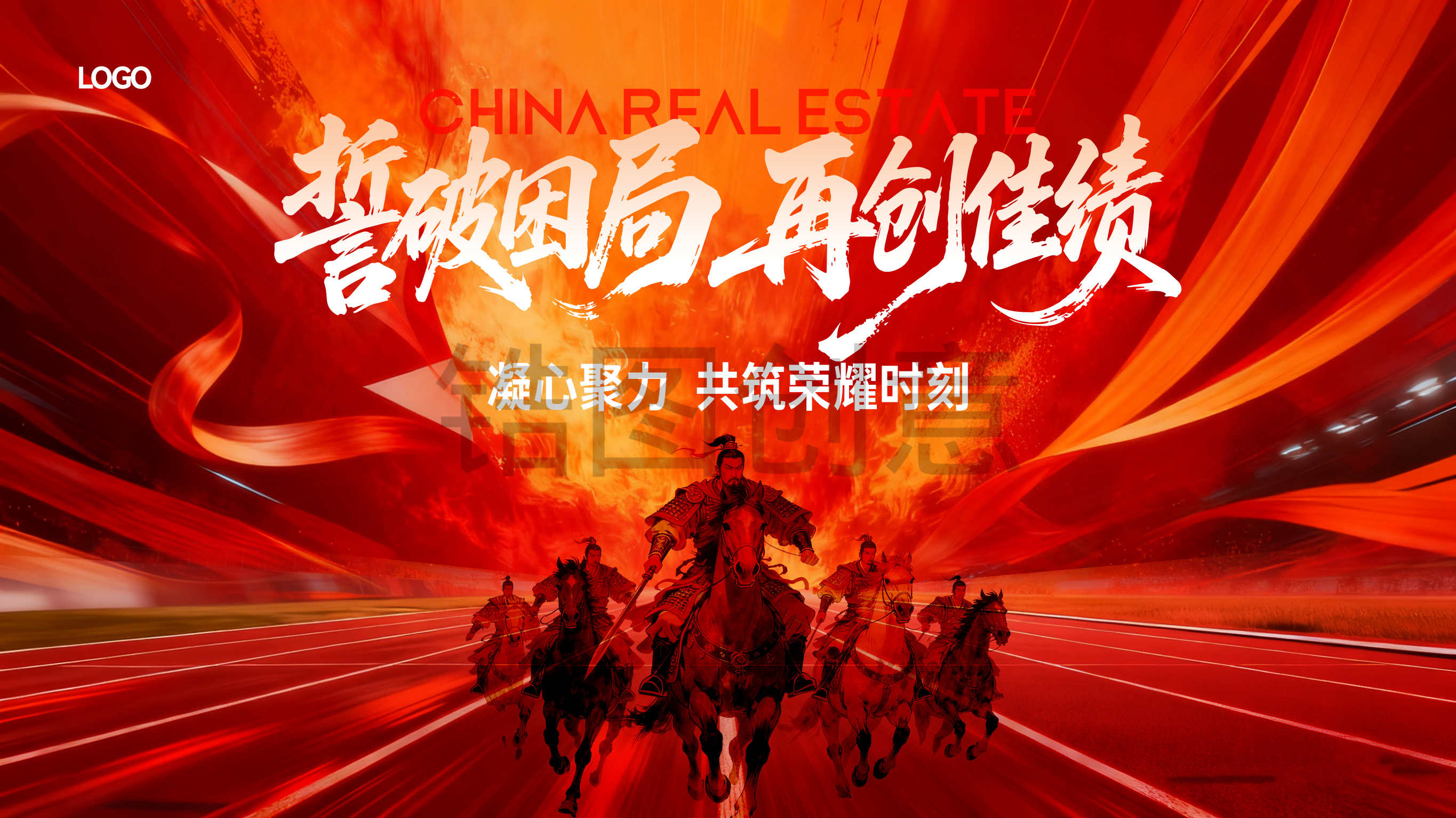 金融保险节日祝福激励正能量励志主画面