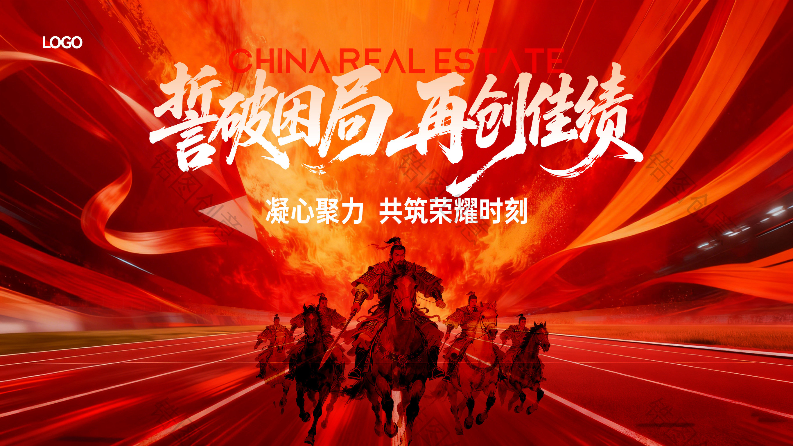 金融保险节日祝福激励正能量励志主画面