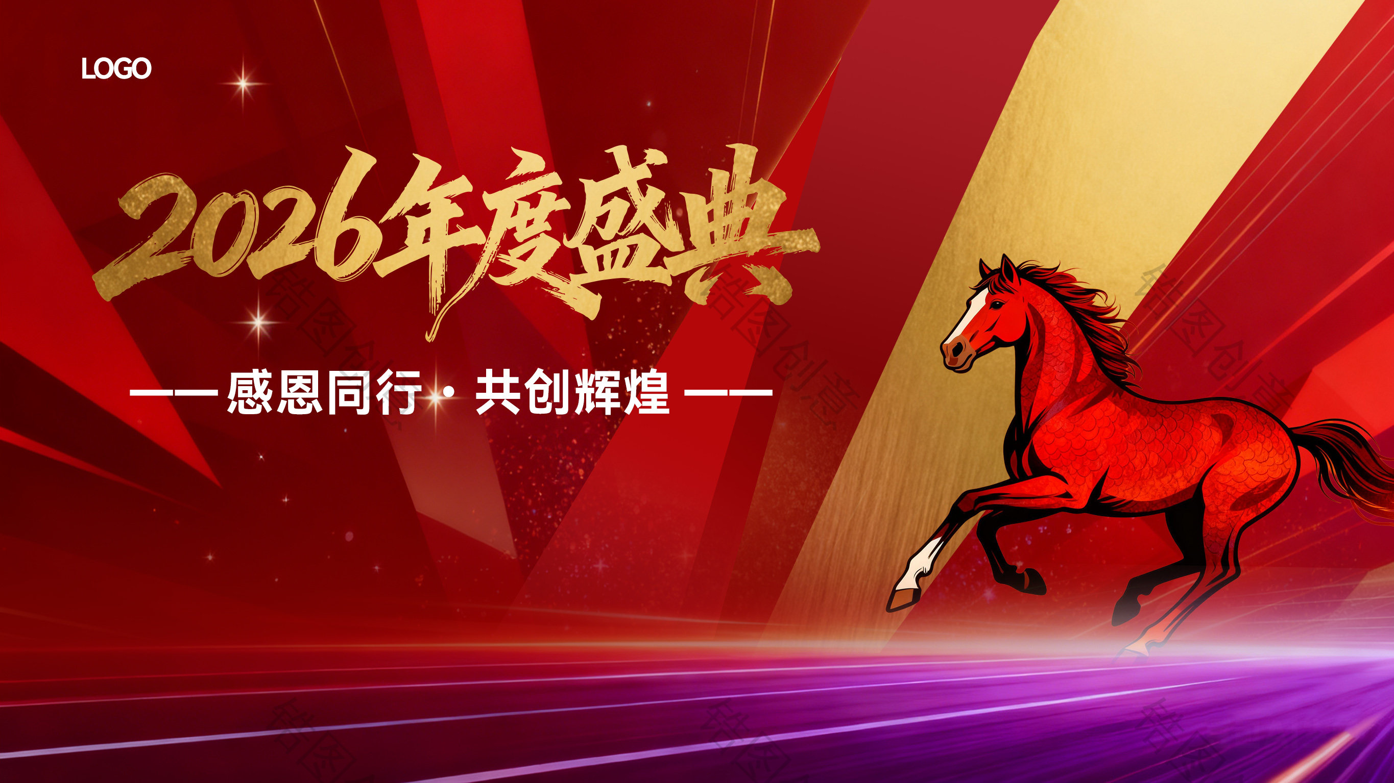 马年冲刺活动年终冲刺营销热烈倒计时主画面