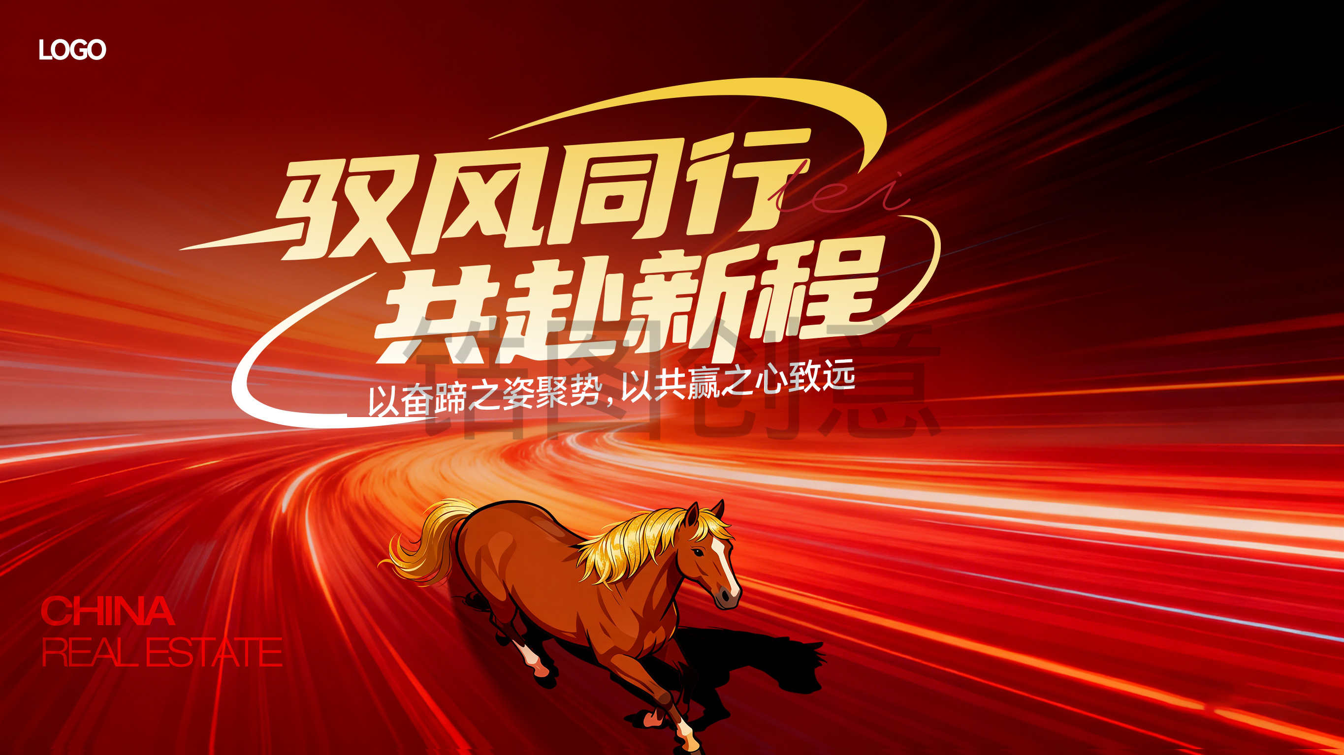 马年冲刺活动年终冲刺营销热烈倒计时主画面