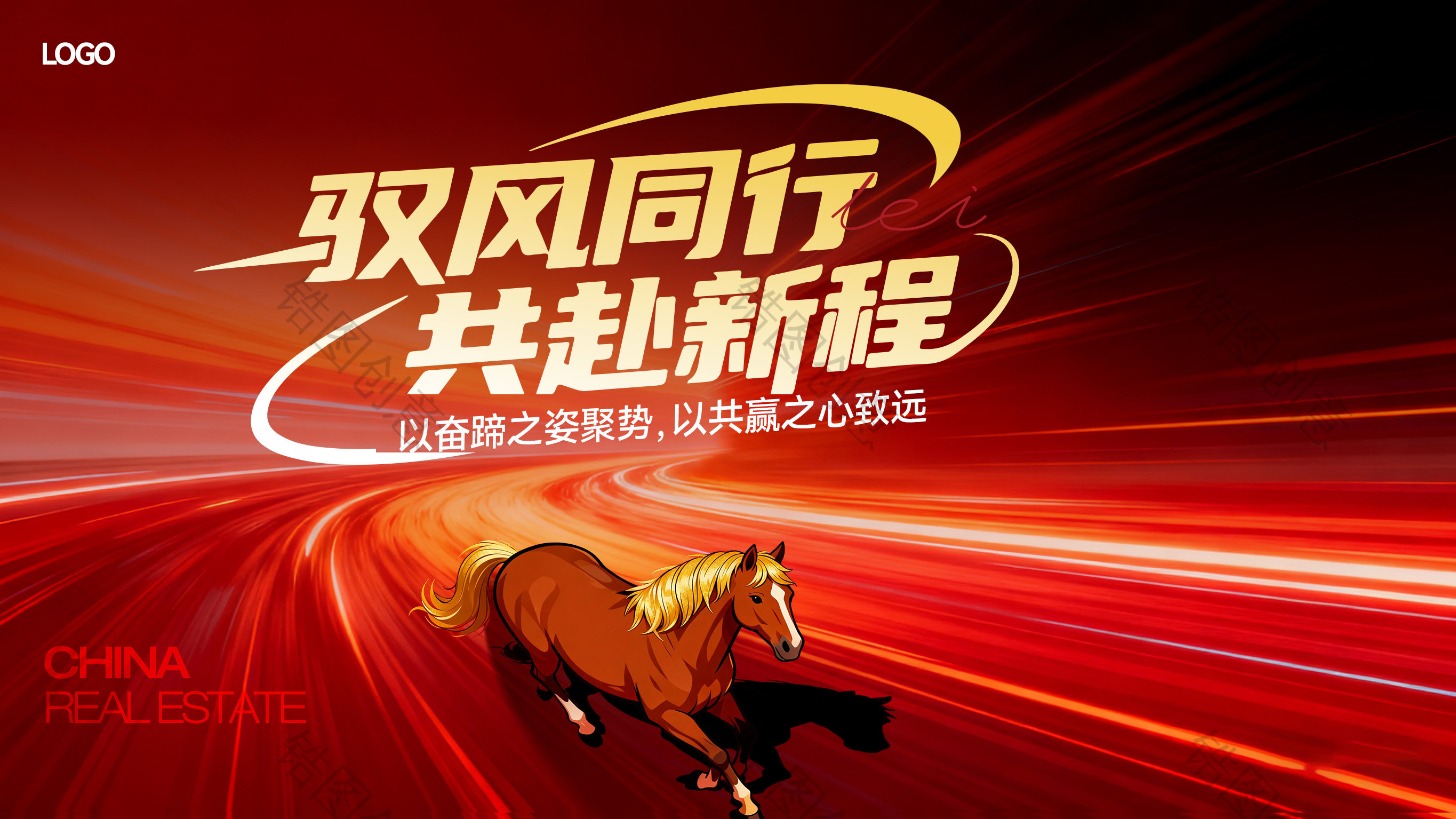 马年冲刺活动年终冲刺营销热烈倒计时主画面