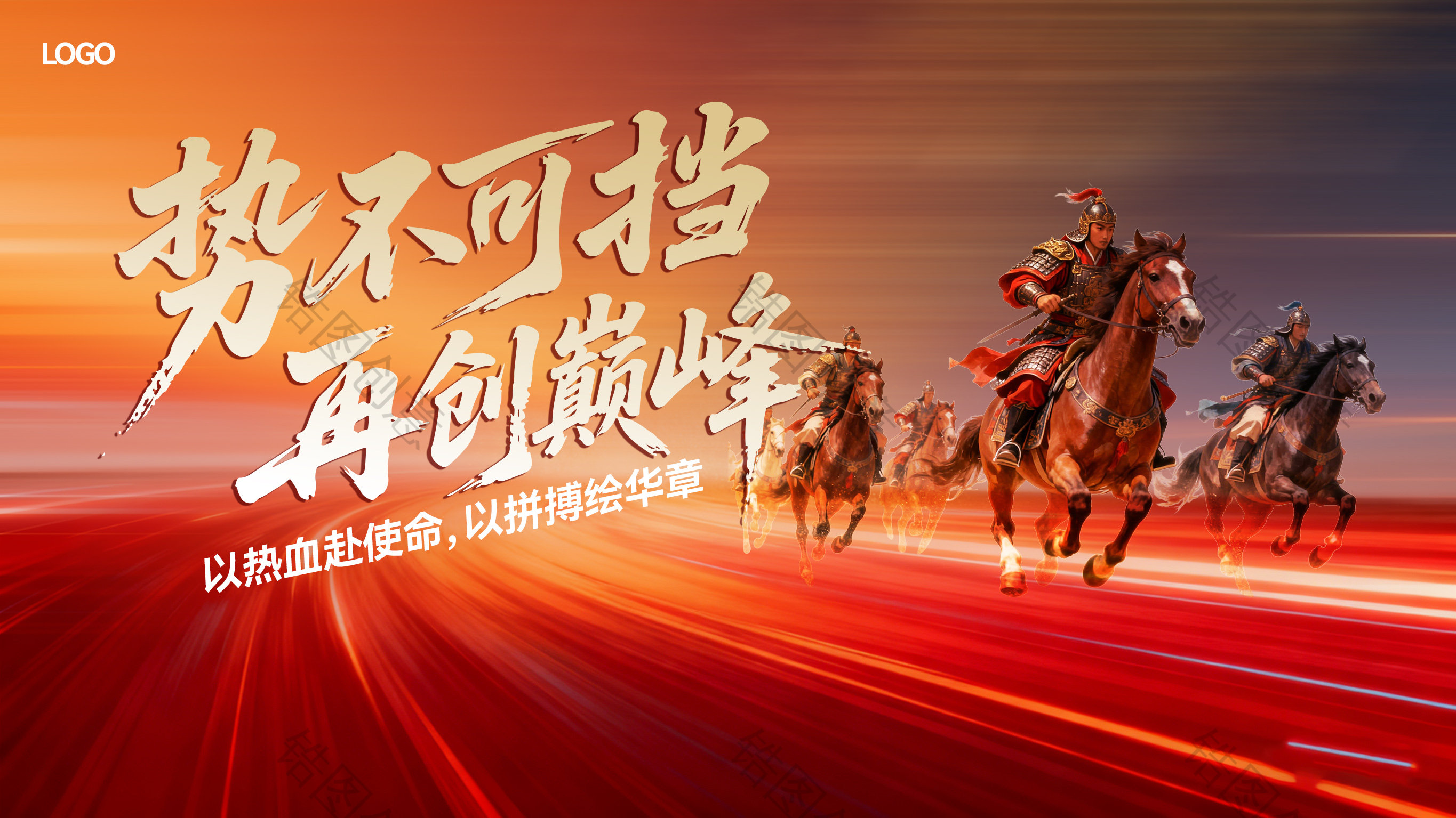 冲刺活动年终冲刺营销热烈倒计时主画面