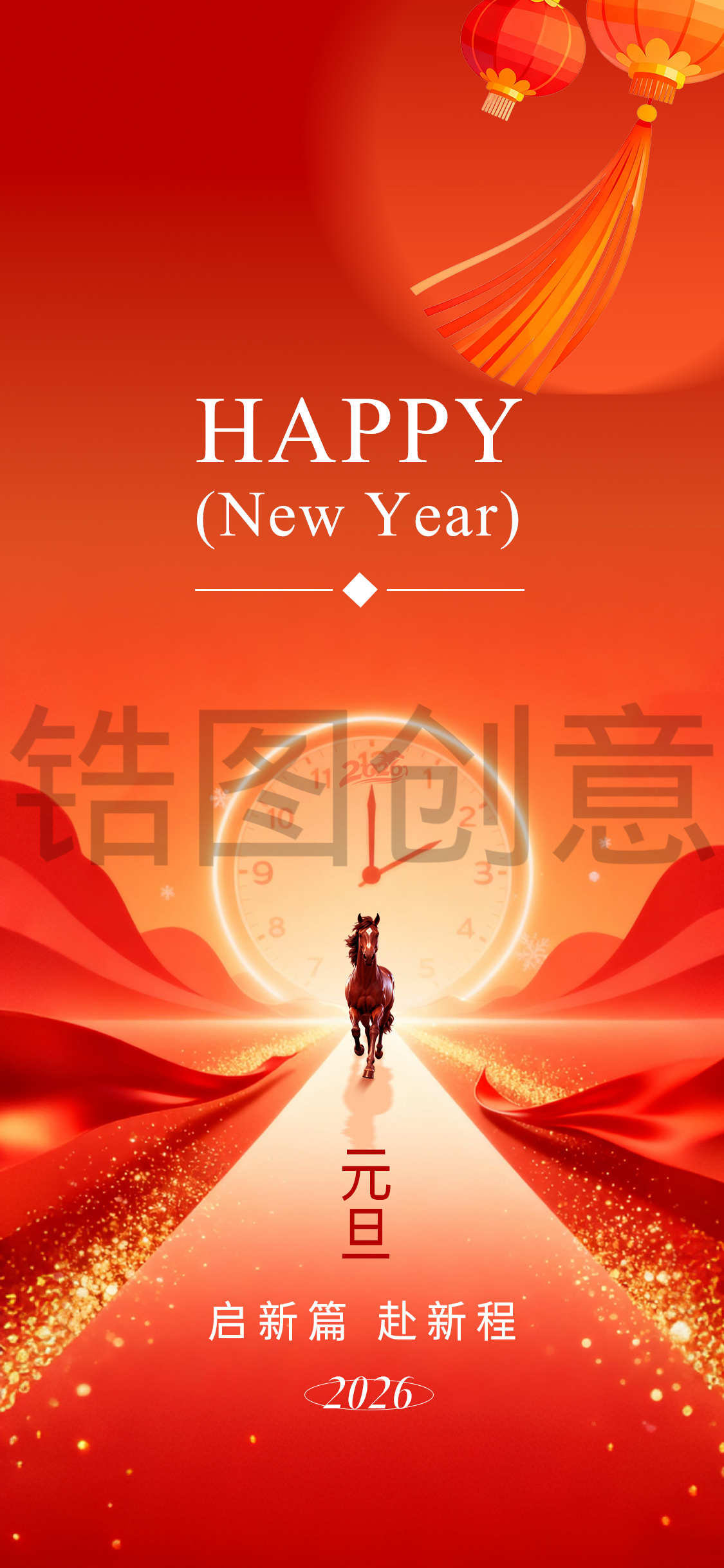 红橙渐变新年元旦节海报