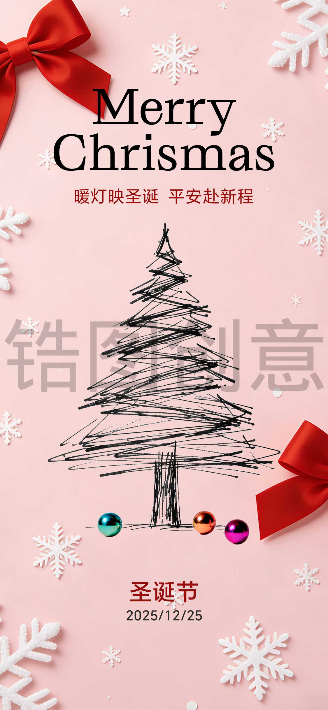 线条圣诞节圣诞树节日海报