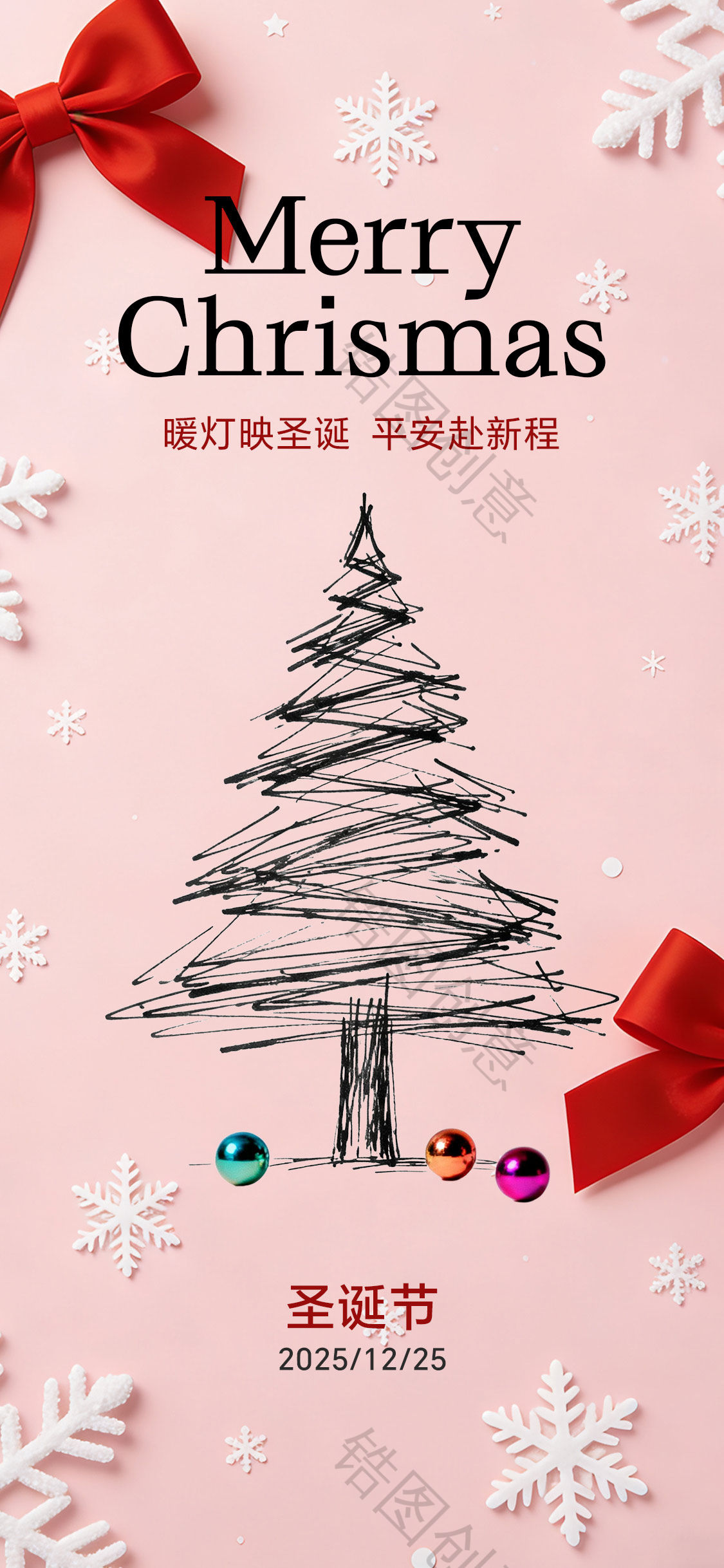 线条圣诞节圣诞树节日海报