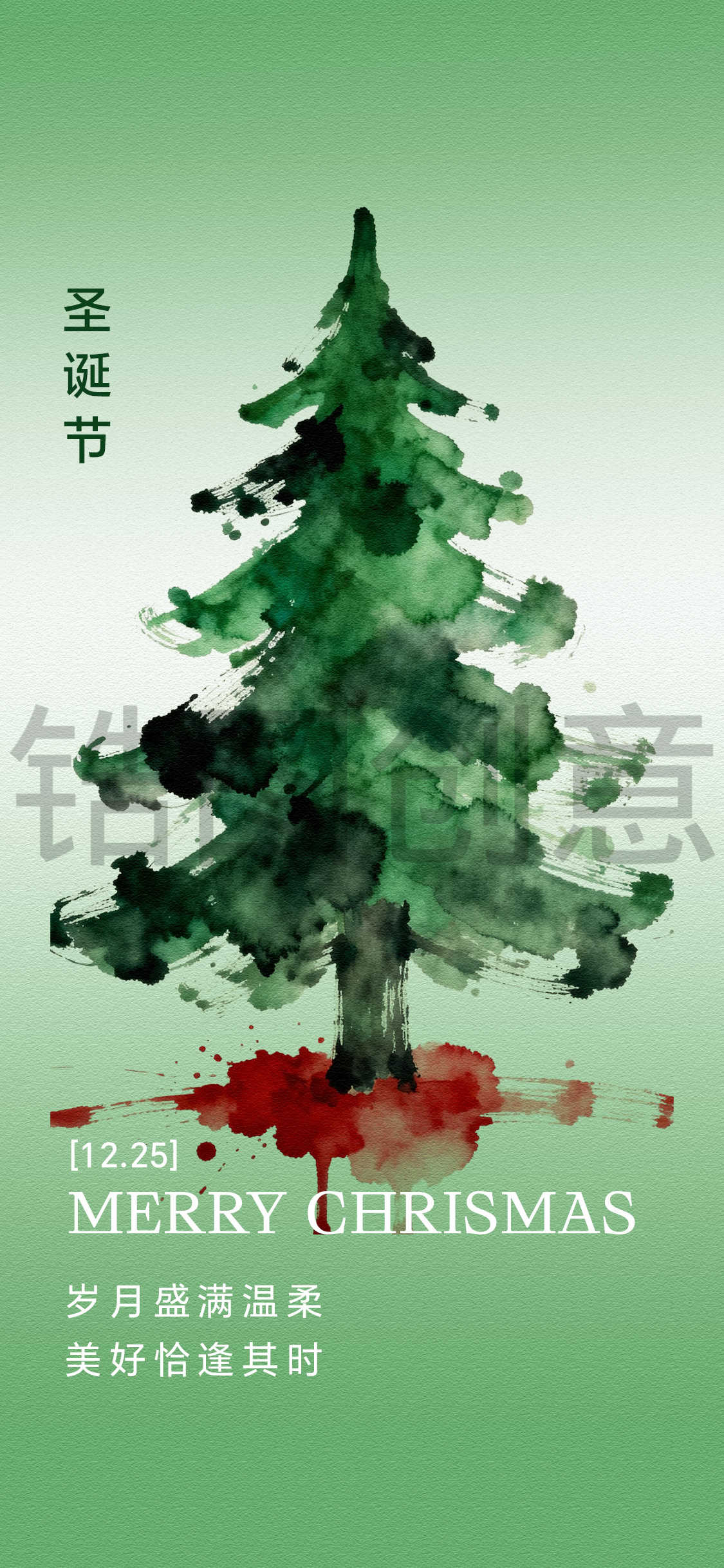 圣诞节水墨风节日海报