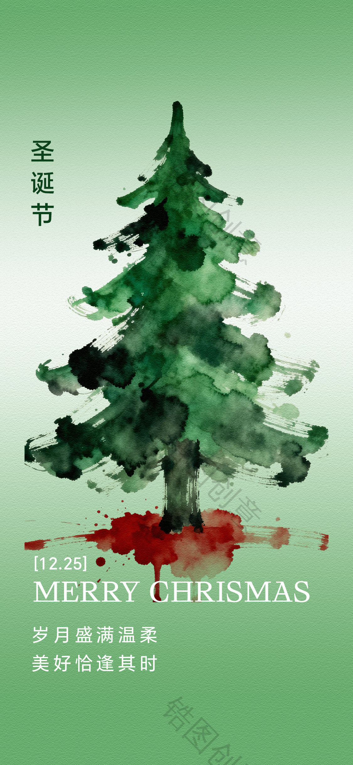 圣诞节水墨风节日海报