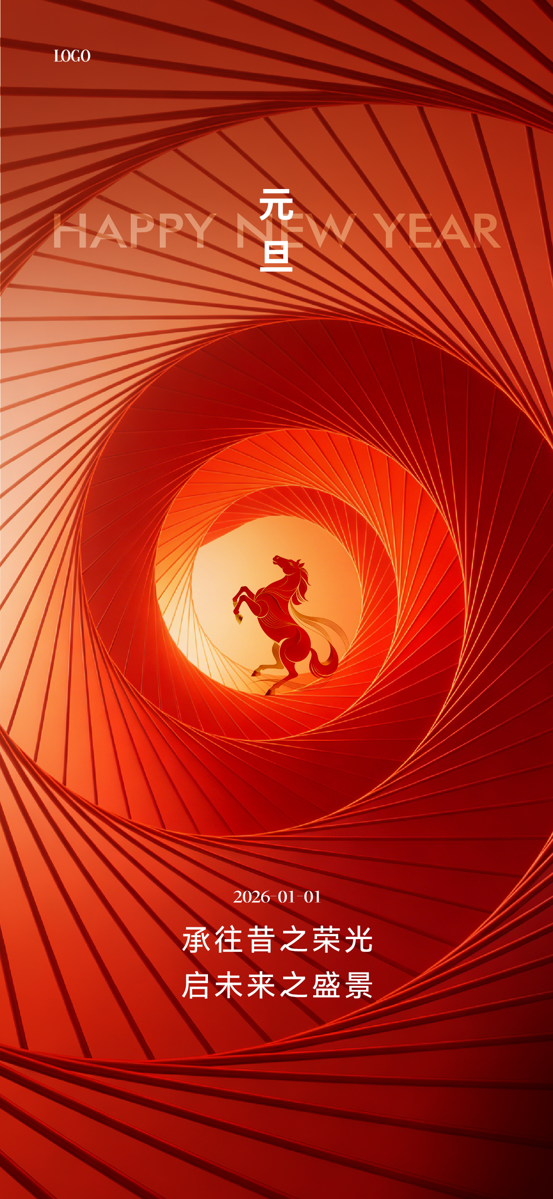 马年元旦节节日创意海报