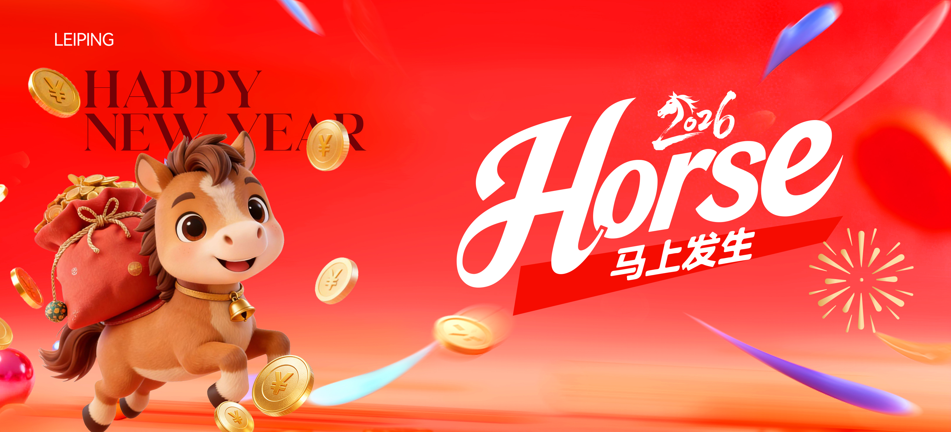 元旦好房节主画面