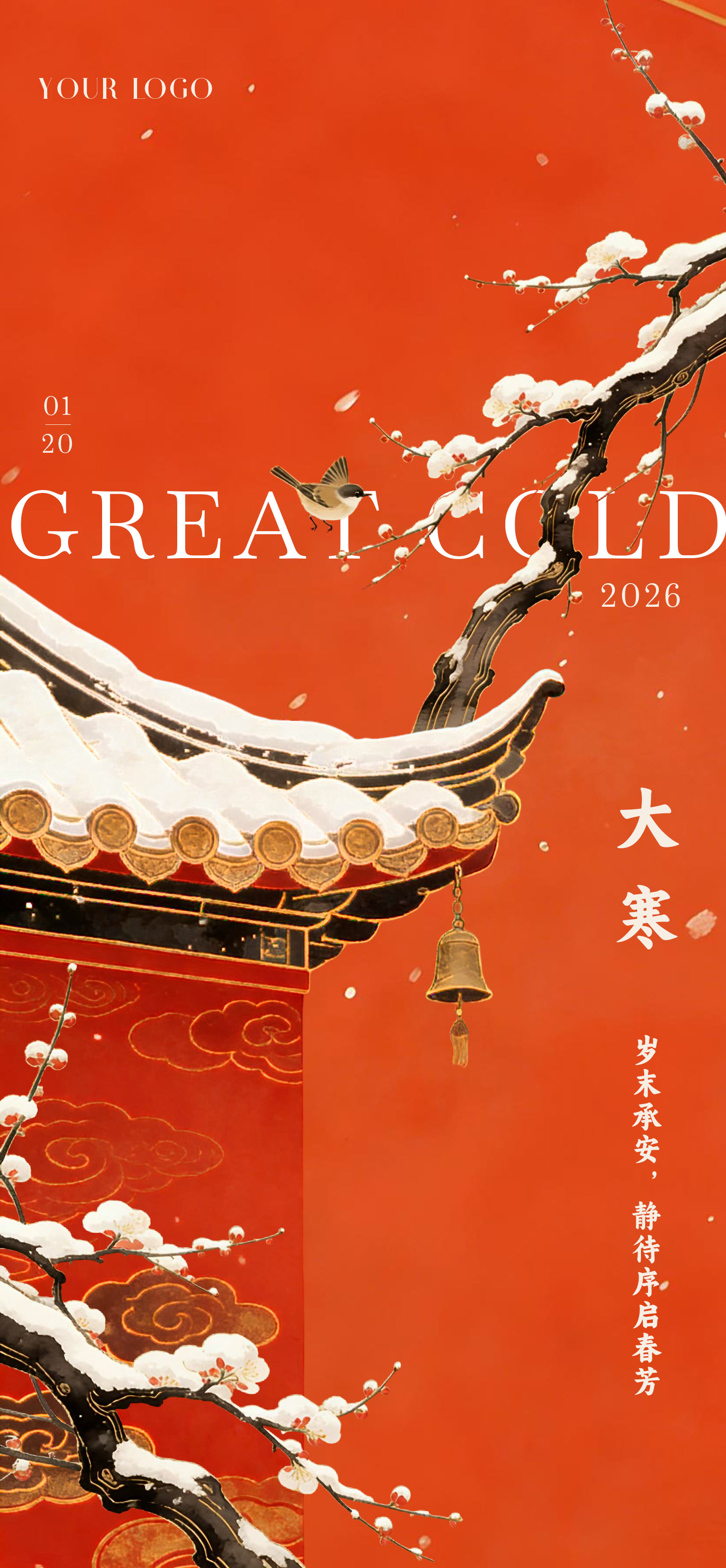 中国传数字绘画大寒小寒节气海报