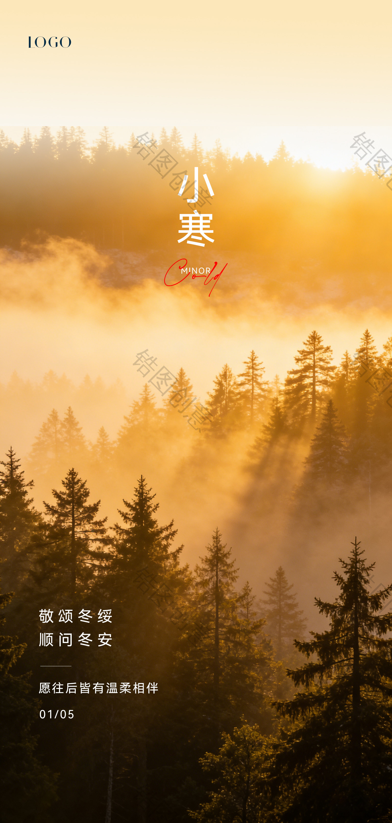 小寒大寒节气写实感海报