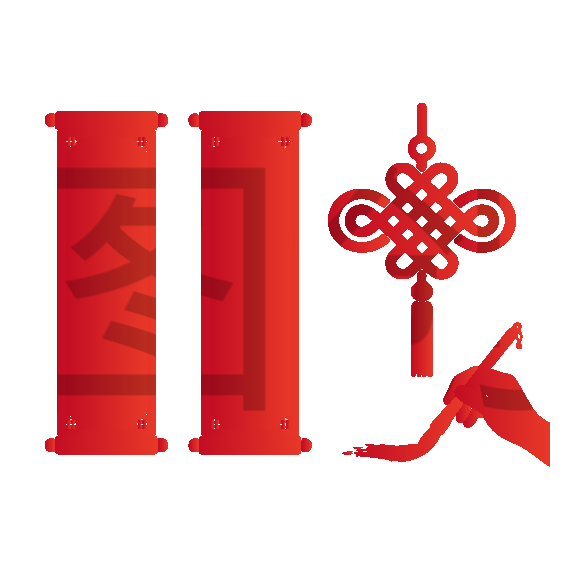 新年新春剪影元素