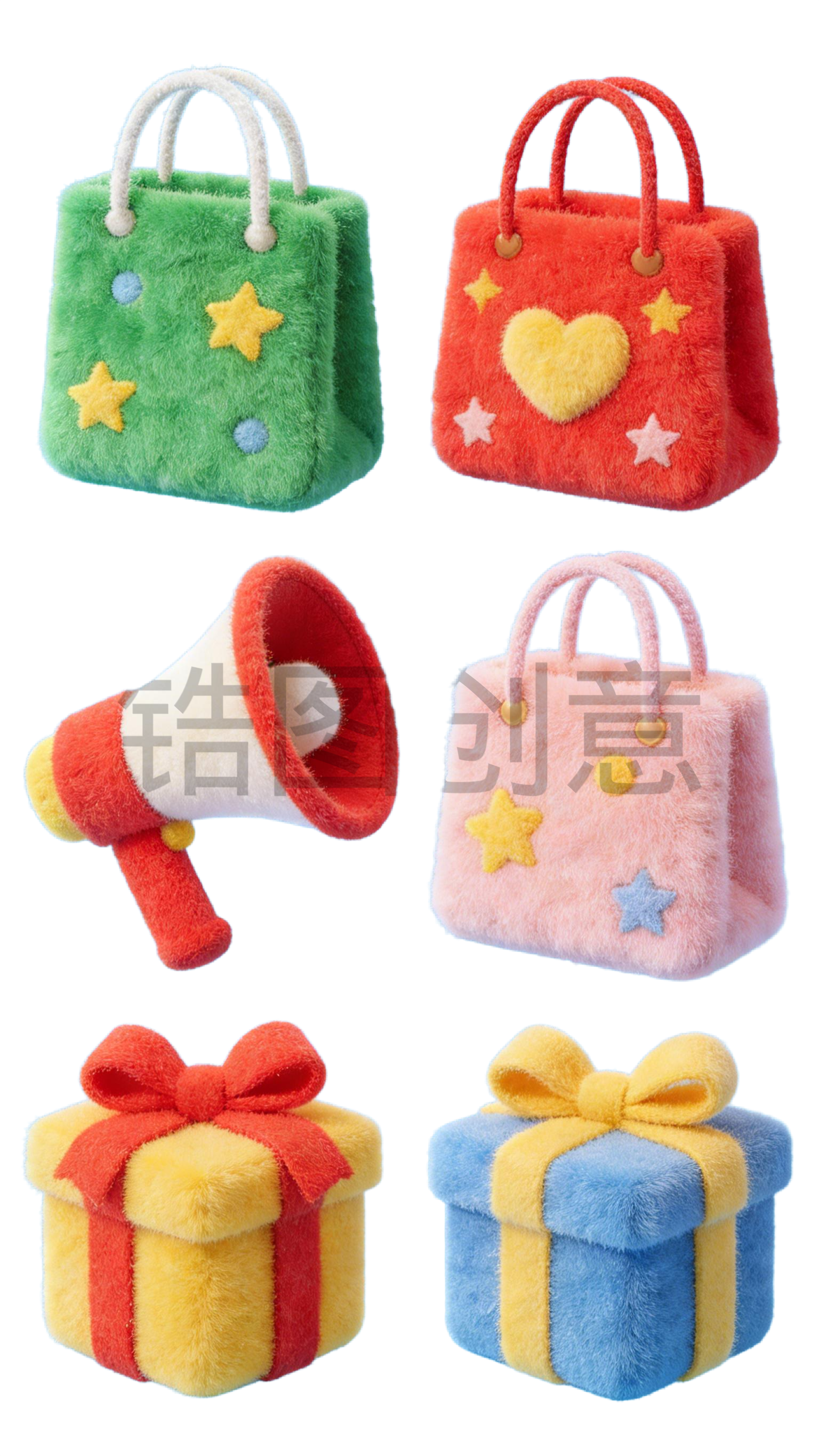 3d毛茸茸质感卡通促销装饰购物袋礼盒喇叭元素